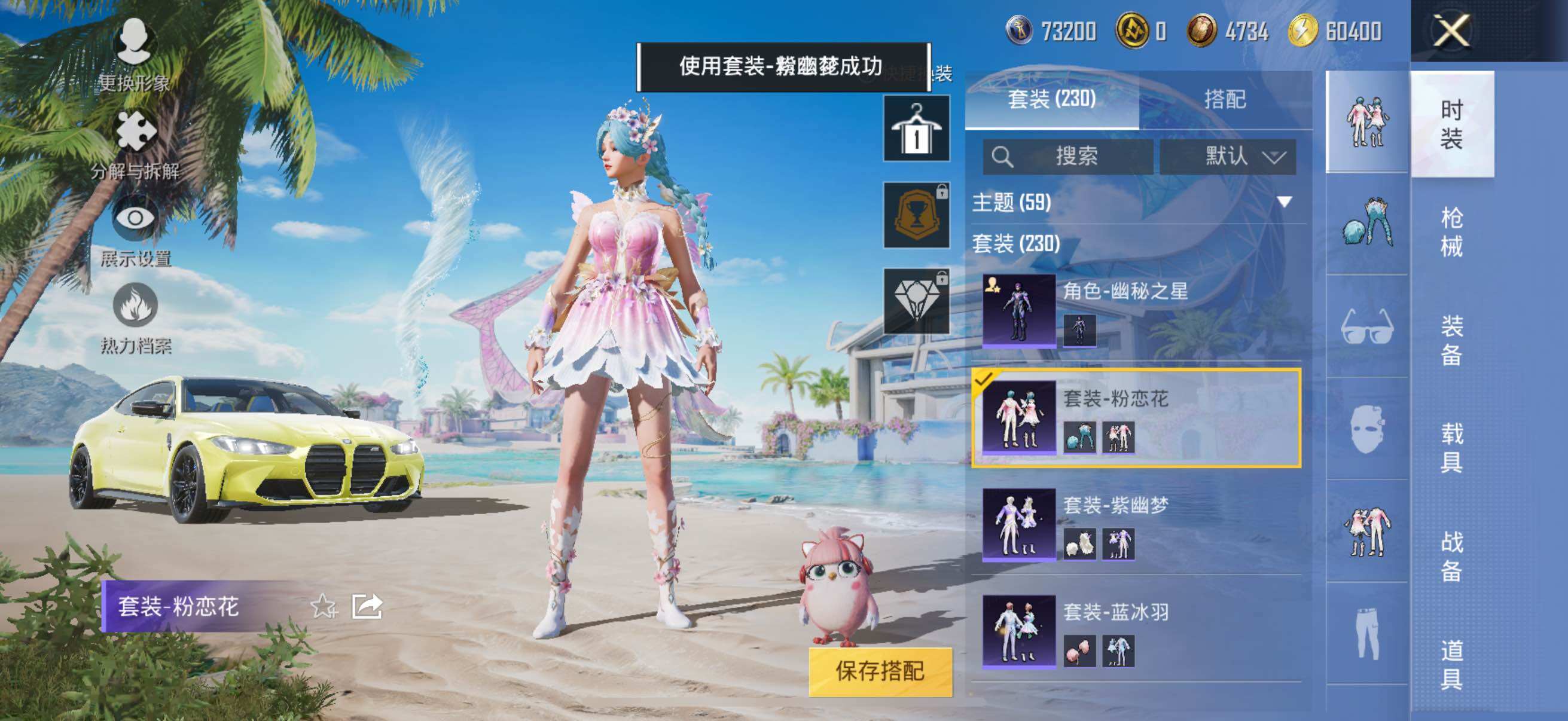 HPYXS3289624和平精英账号详情图15 HPYXS3289624和平精英账号详情图15