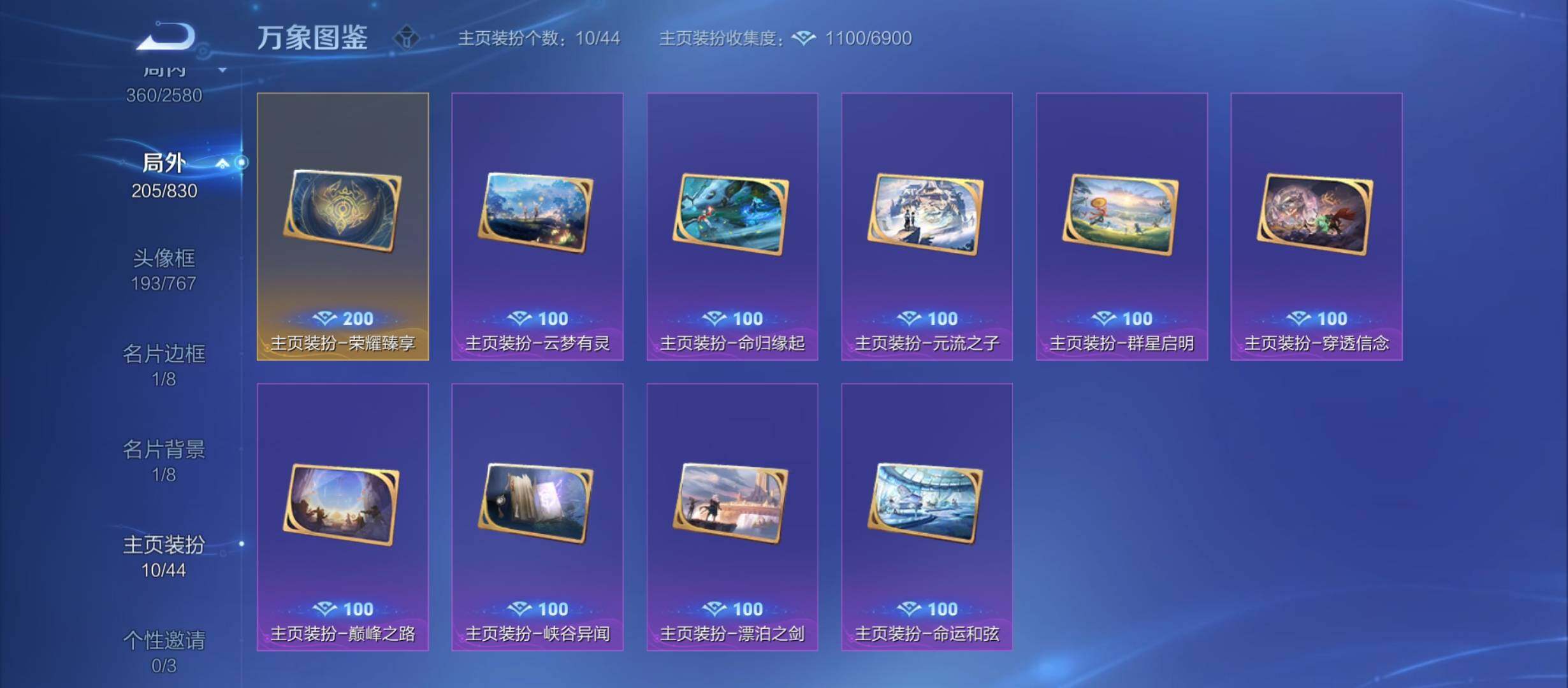WZYXS3220231王者荣耀账号详情图27