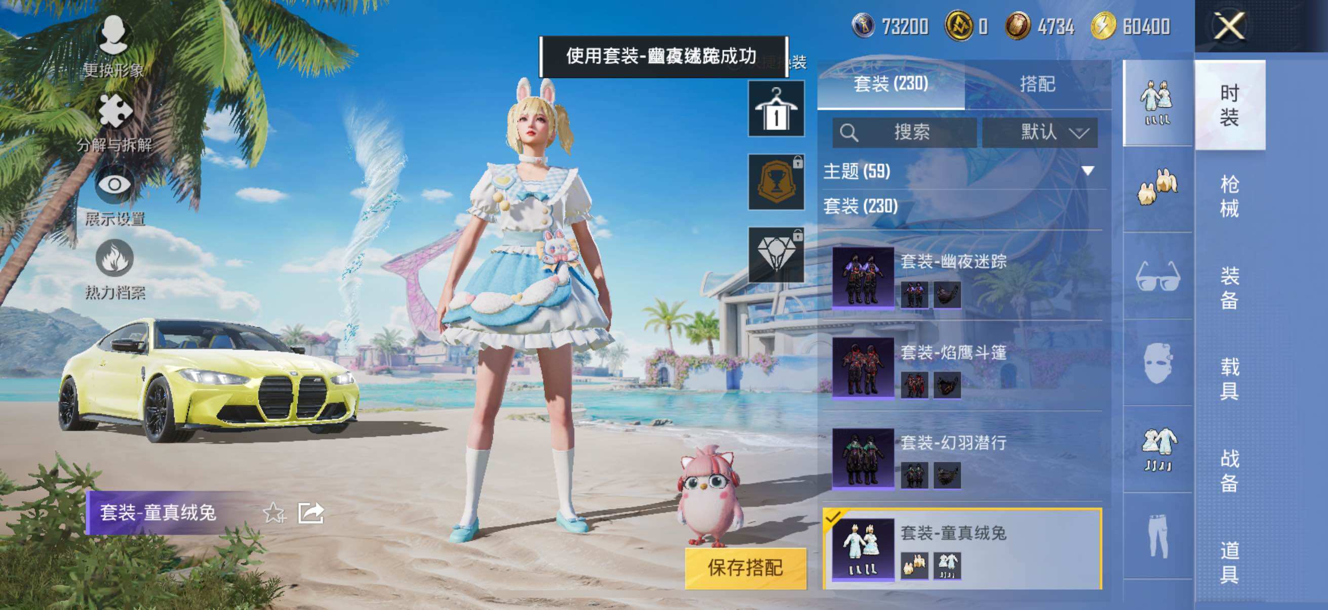 HPYXS3289624和平精英账号详情图17 HPYXS3289624和平精英账号详情图17