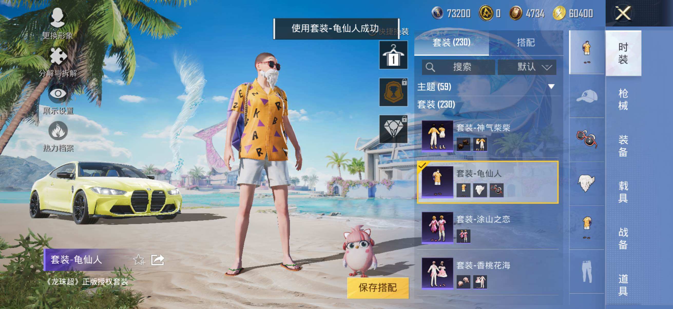 HPYXS3289624和平精英账号详情图20 HPYXS3289624和平精英账号详情图20