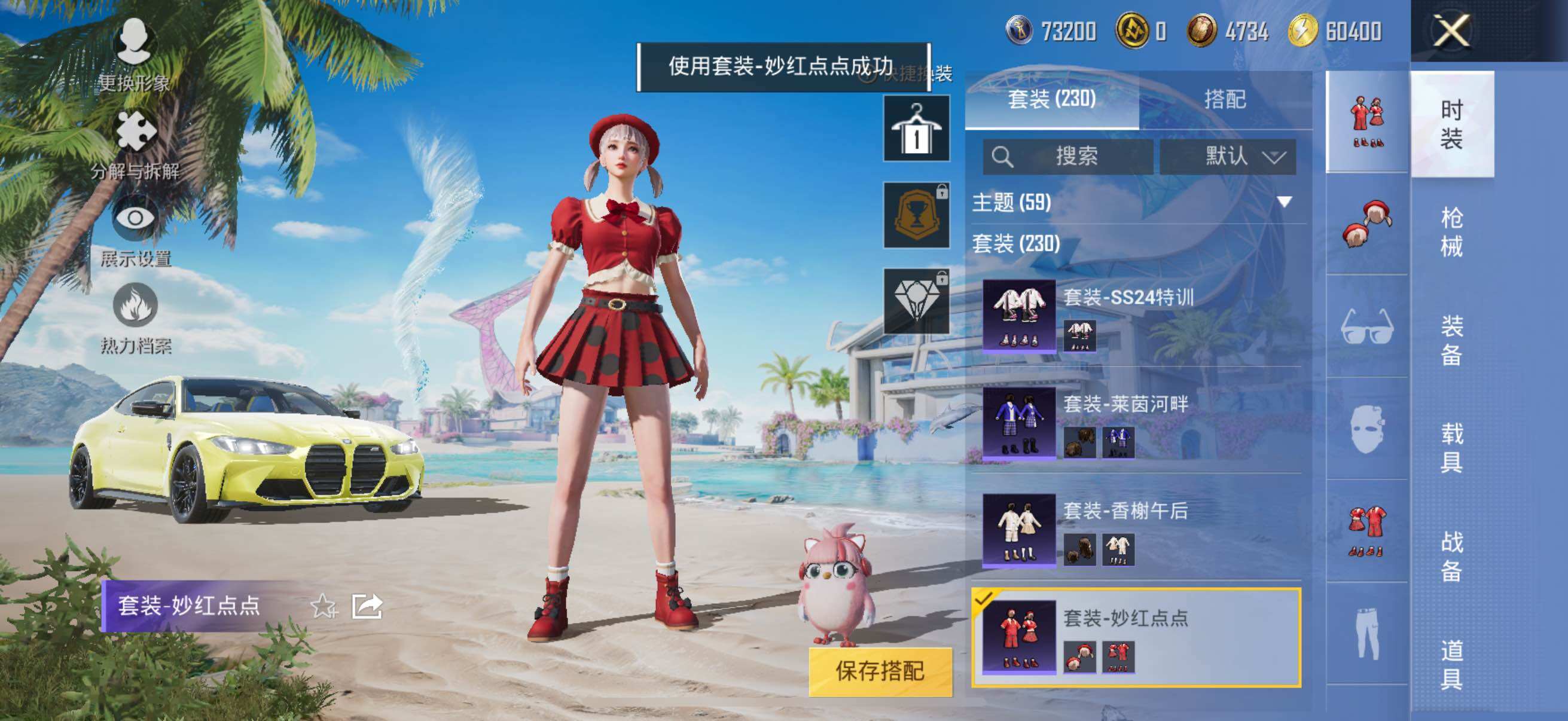 HPYXS3289624和平精英账号详情图19 HPYXS3289624和平精英账号详情图19
