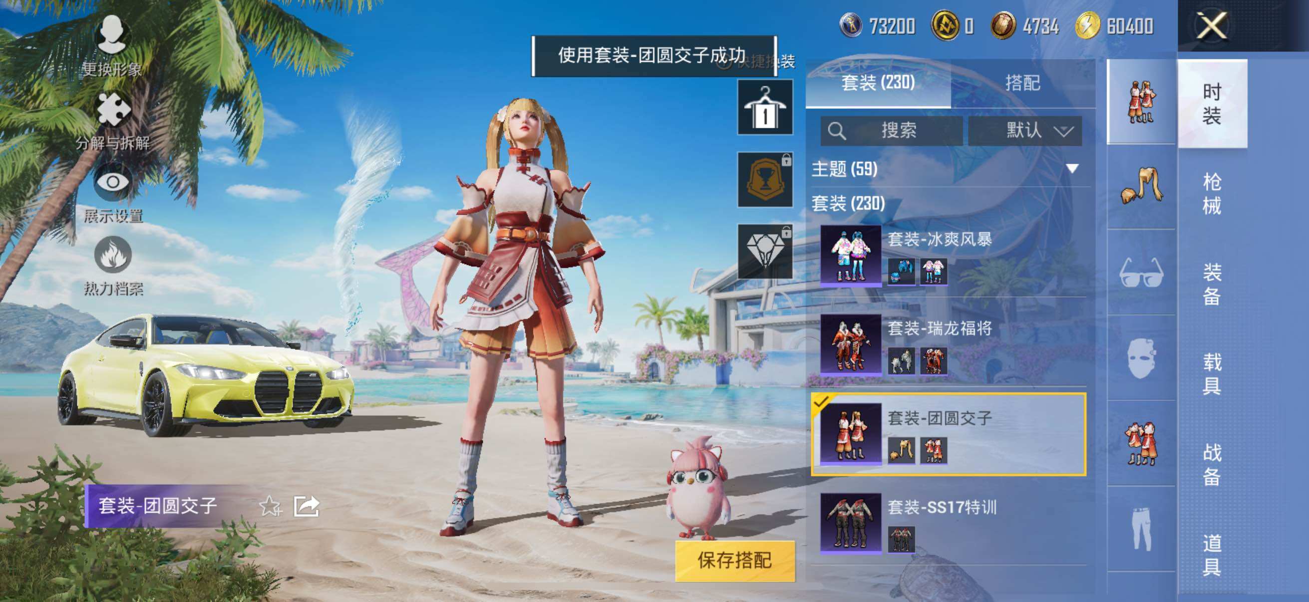 HPYXS3289624和平精英账号详情图23 HPYXS3289624和平精英账号详情图23