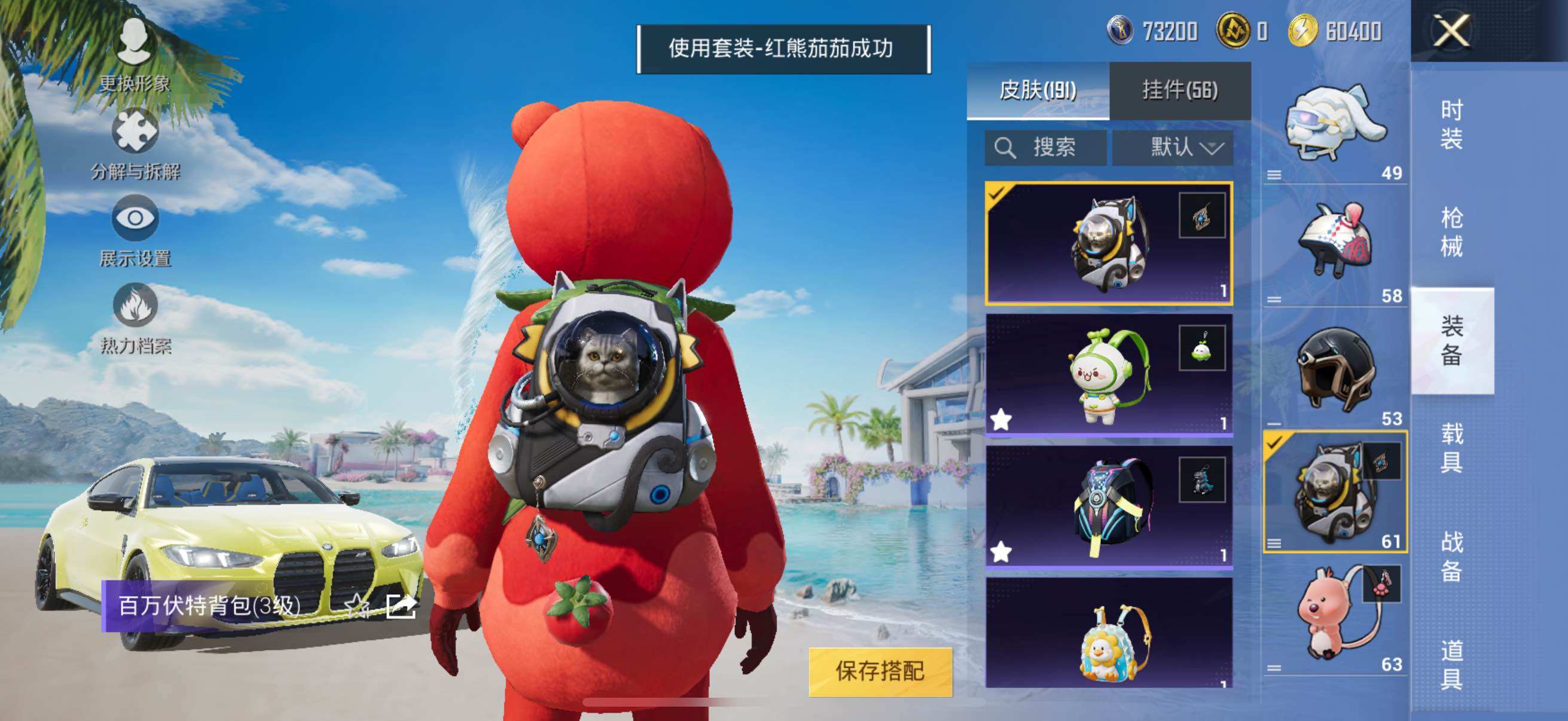 HPYXS3289624和平精英账号详情图24 HPYXS3289624和平精英账号详情图24