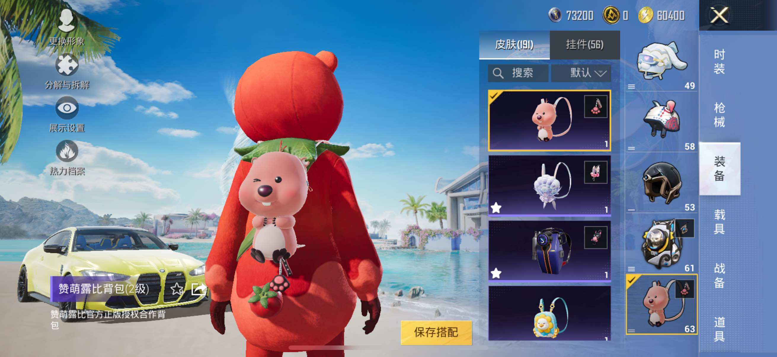 HPYXS3289624和平精英账号详情图25 HPYXS3289624和平精英账号详情图25