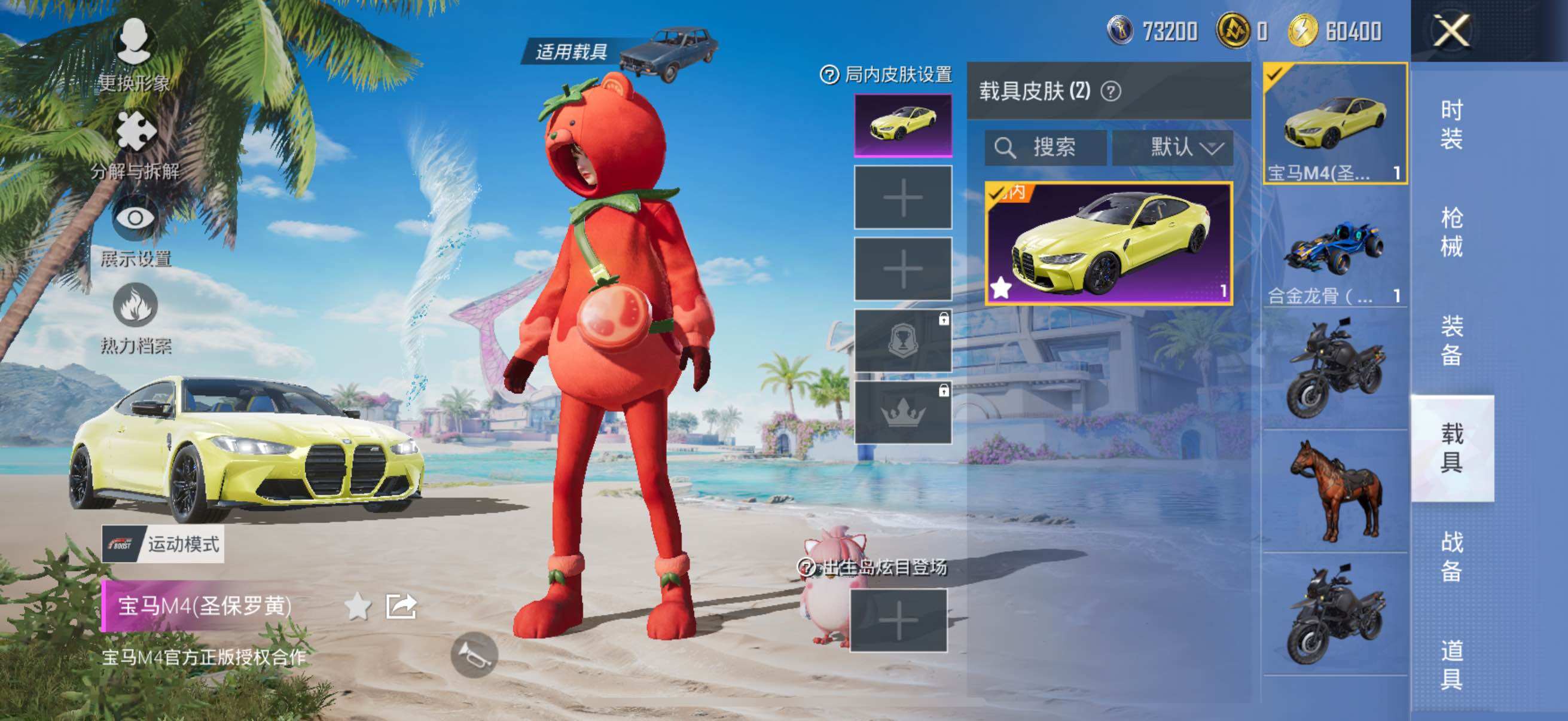 HPYXS3289624和平精英账号详情图27 HPYXS3289624和平精英账号详情图27