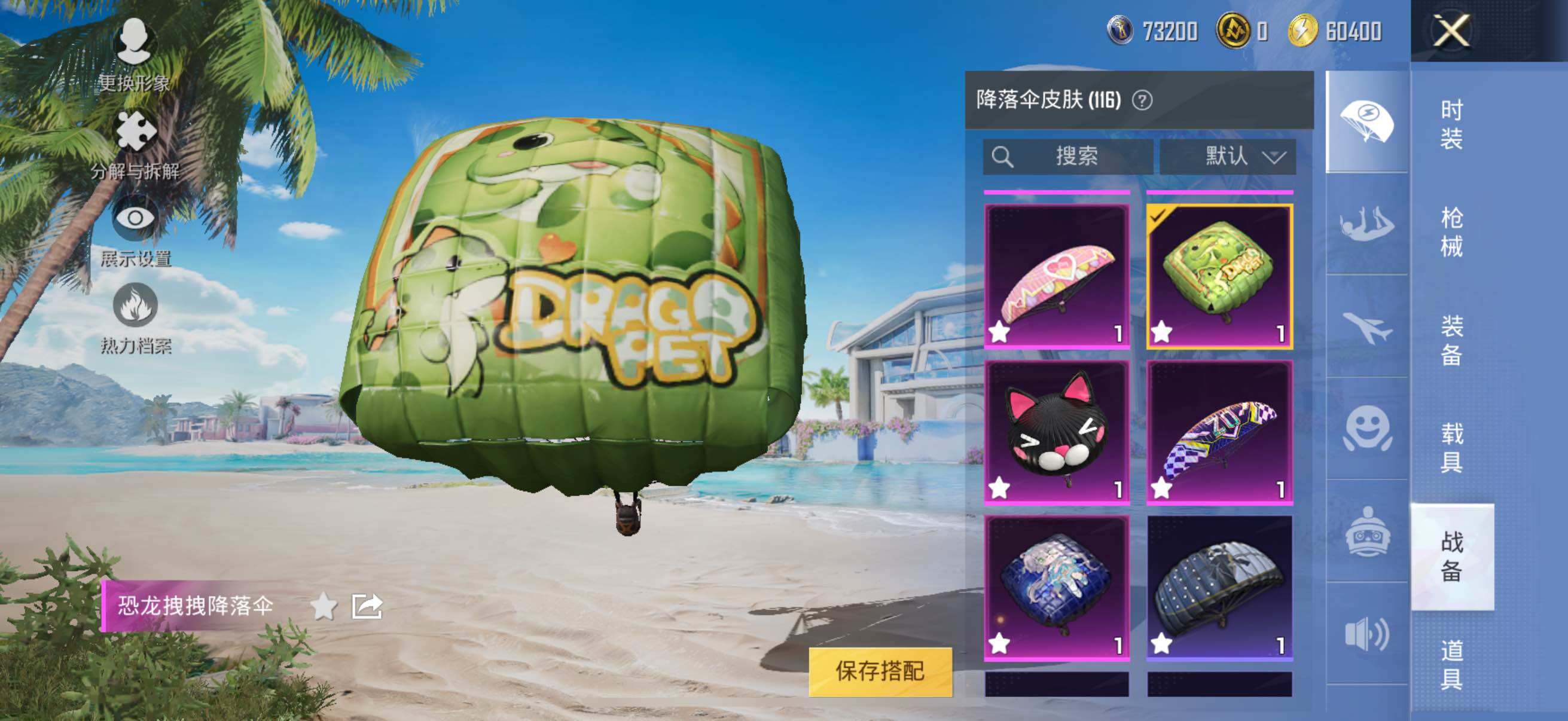 HPYXS3289624和平精英账号详情图30 HPYXS3289624和平精英账号详情图30