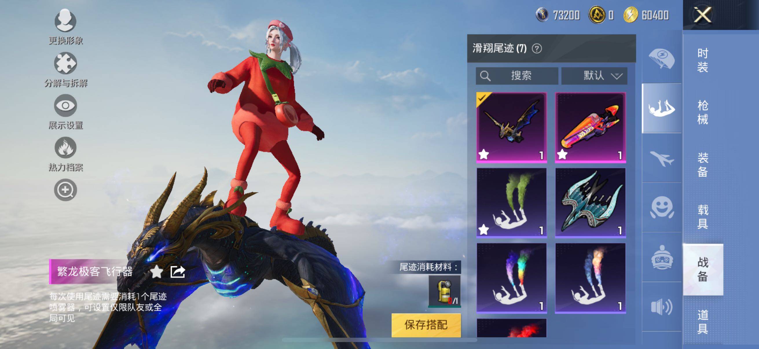 HPYXS3289624和平精英账号详情图33 HPYXS3289624和平精英账号详情图33