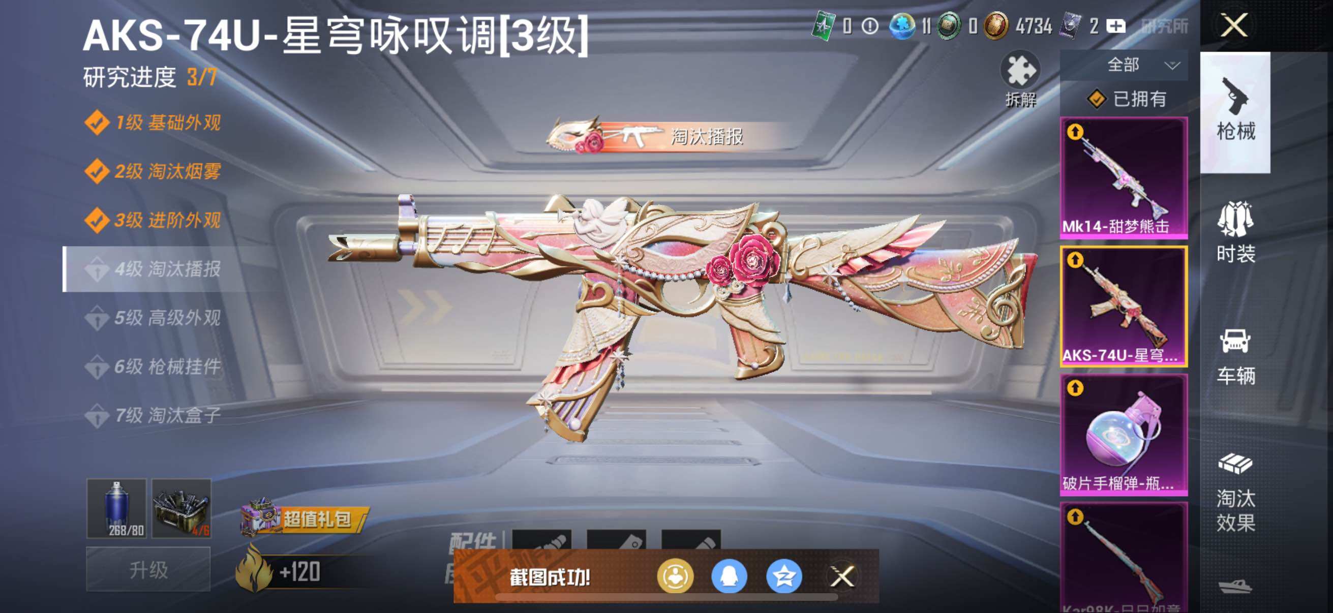 HPYXS3289624和平精英账号详情图35 HPYXS3289624和平精英账号详情图35