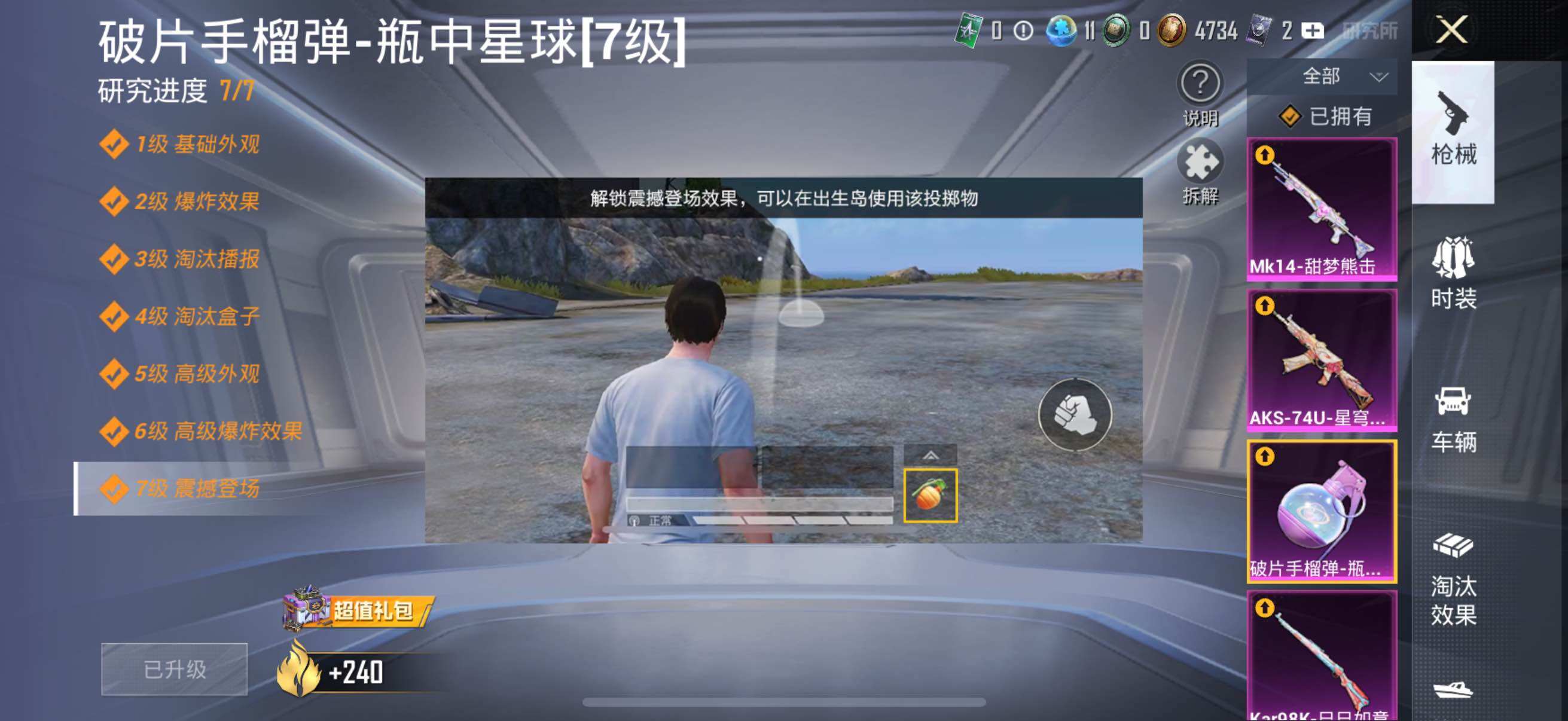 HPYXS3289624和平精英账号详情图34 HPYXS3289624和平精英账号详情图34