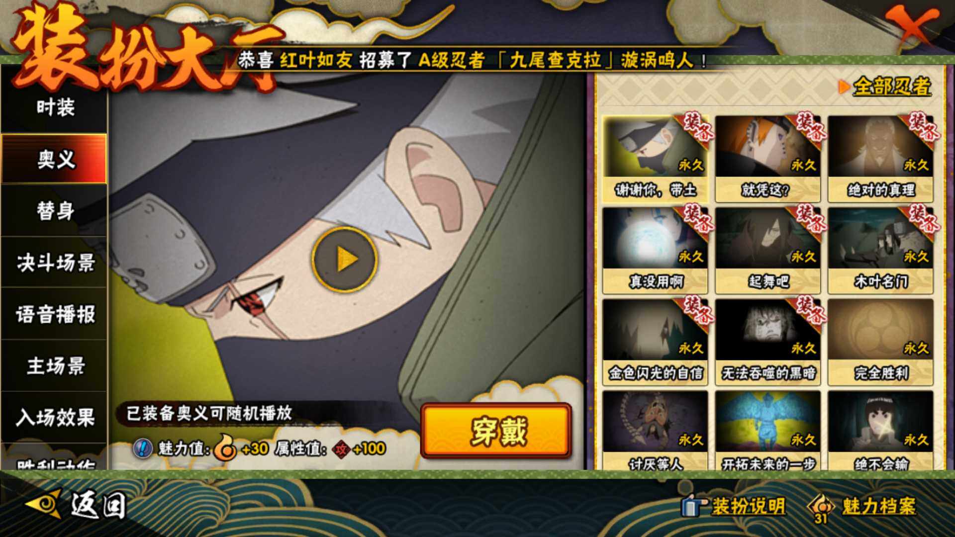 HYEY315752火影忍者账号详情图14