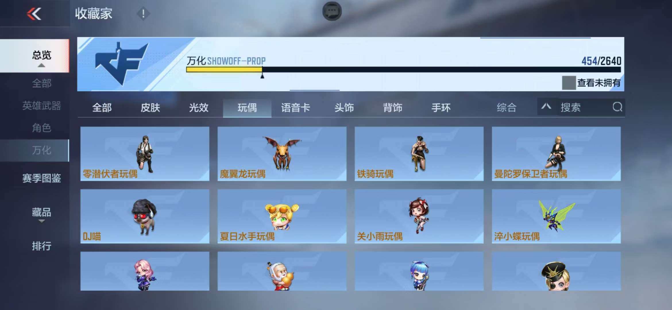 CFMZY340683枪战王者账号详情图7 CFMZY340683枪战王者账号详情图7