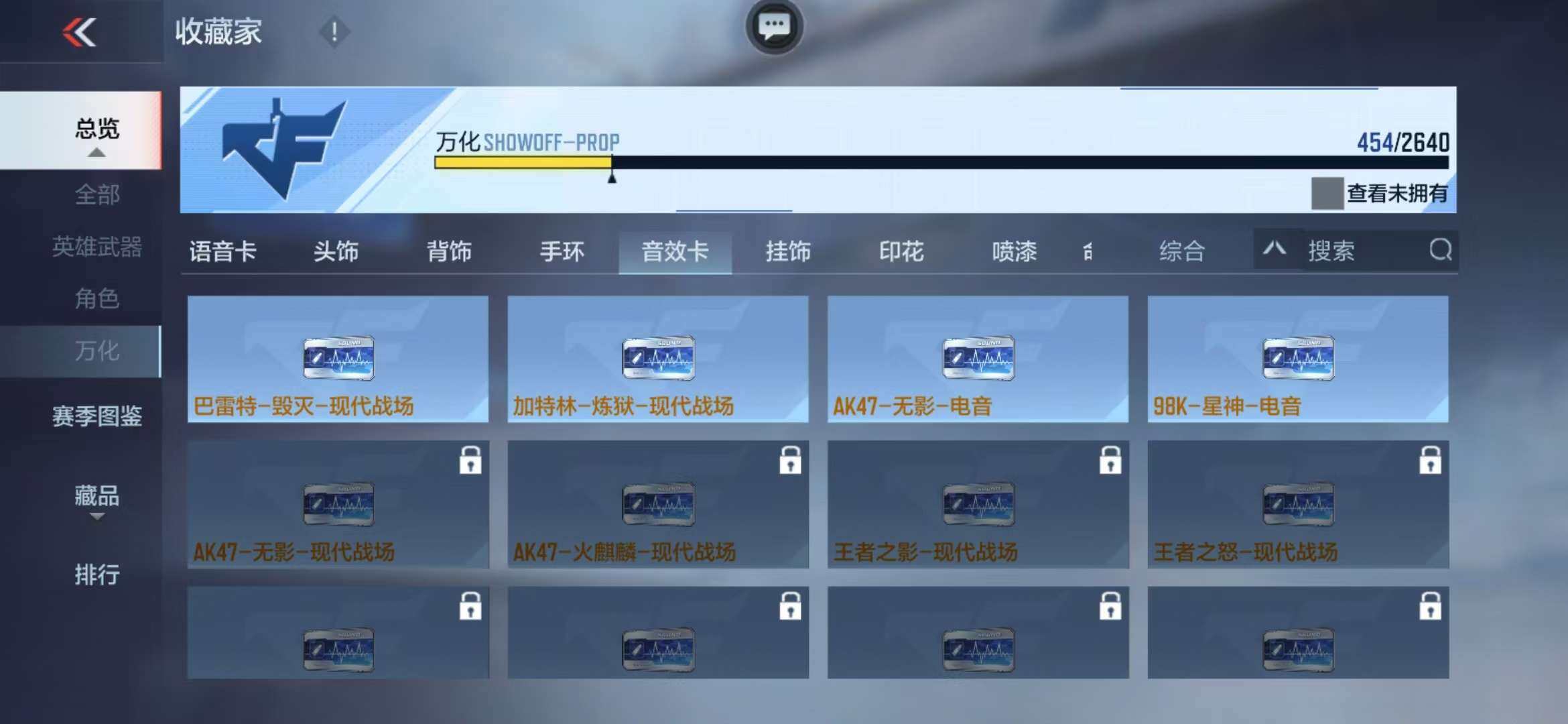 CFMZY340683枪战王者账号详情图10 CFMZY340683枪战王者账号详情图10