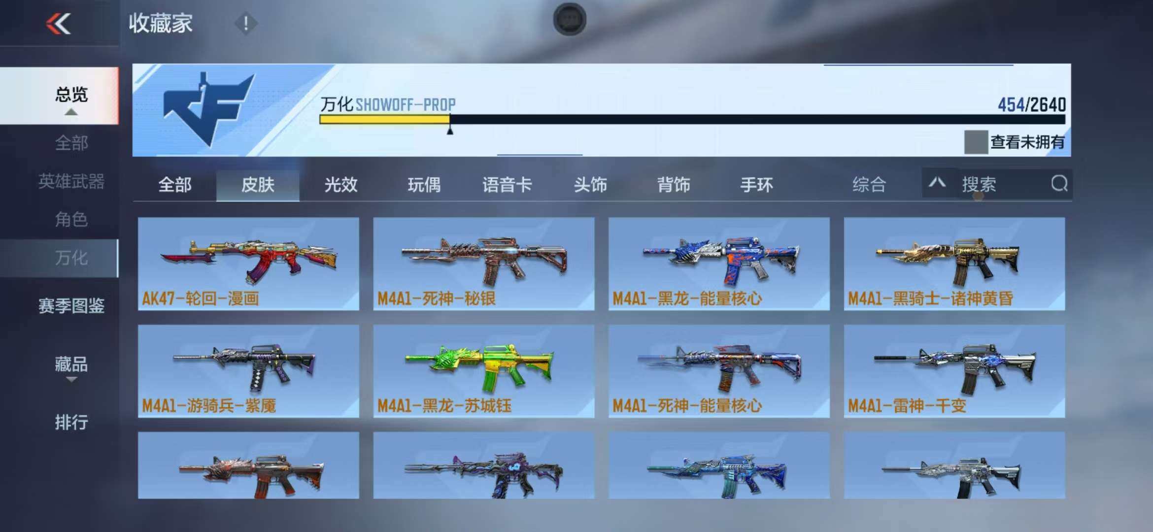 CFMZY340683枪战王者账号详情图13 CFMZY340683枪战王者账号详情图13
