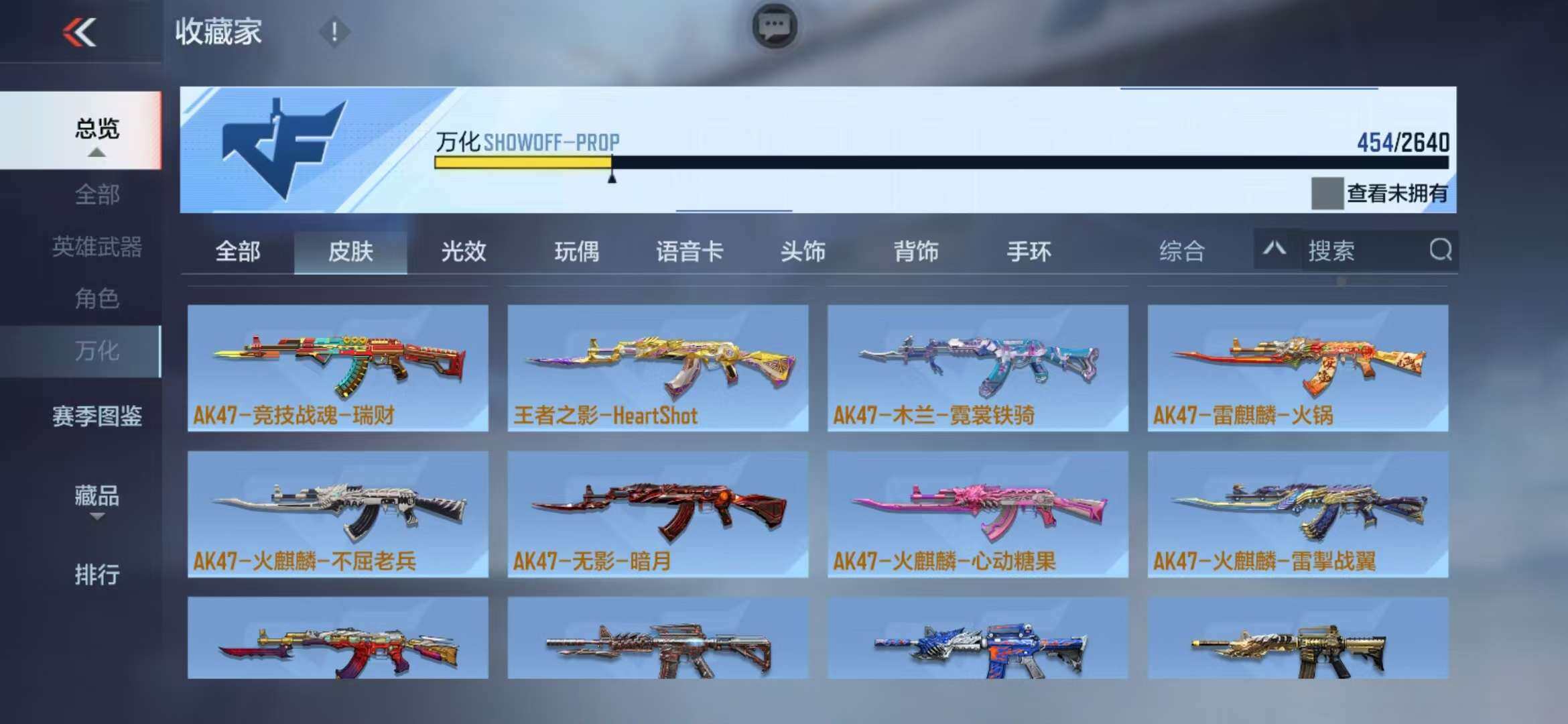 CFMZY340683枪战王者账号详情图14 CFMZY340683枪战王者账号详情图14