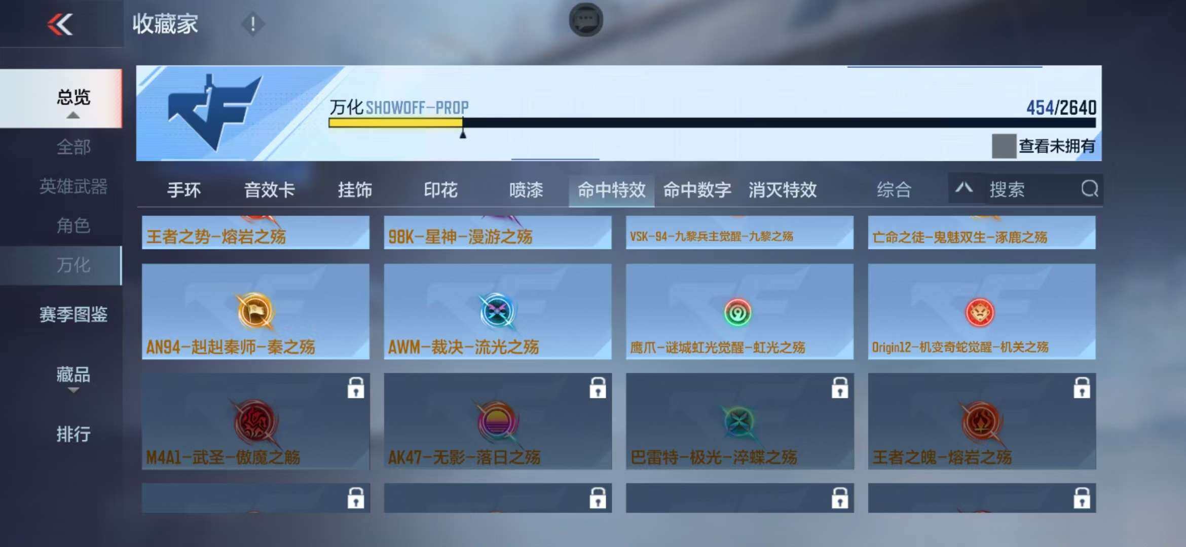 CFMZY340683枪战王者账号详情图18 CFMZY340683枪战王者账号详情图18
