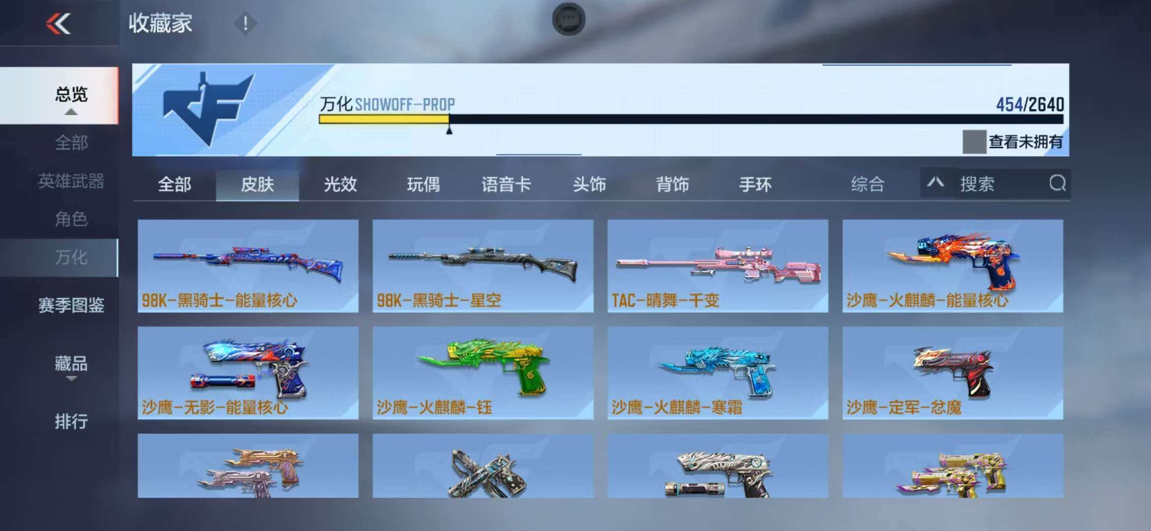CFMZY340683枪战王者账号详情图19 CFMZY340683枪战王者账号详情图19