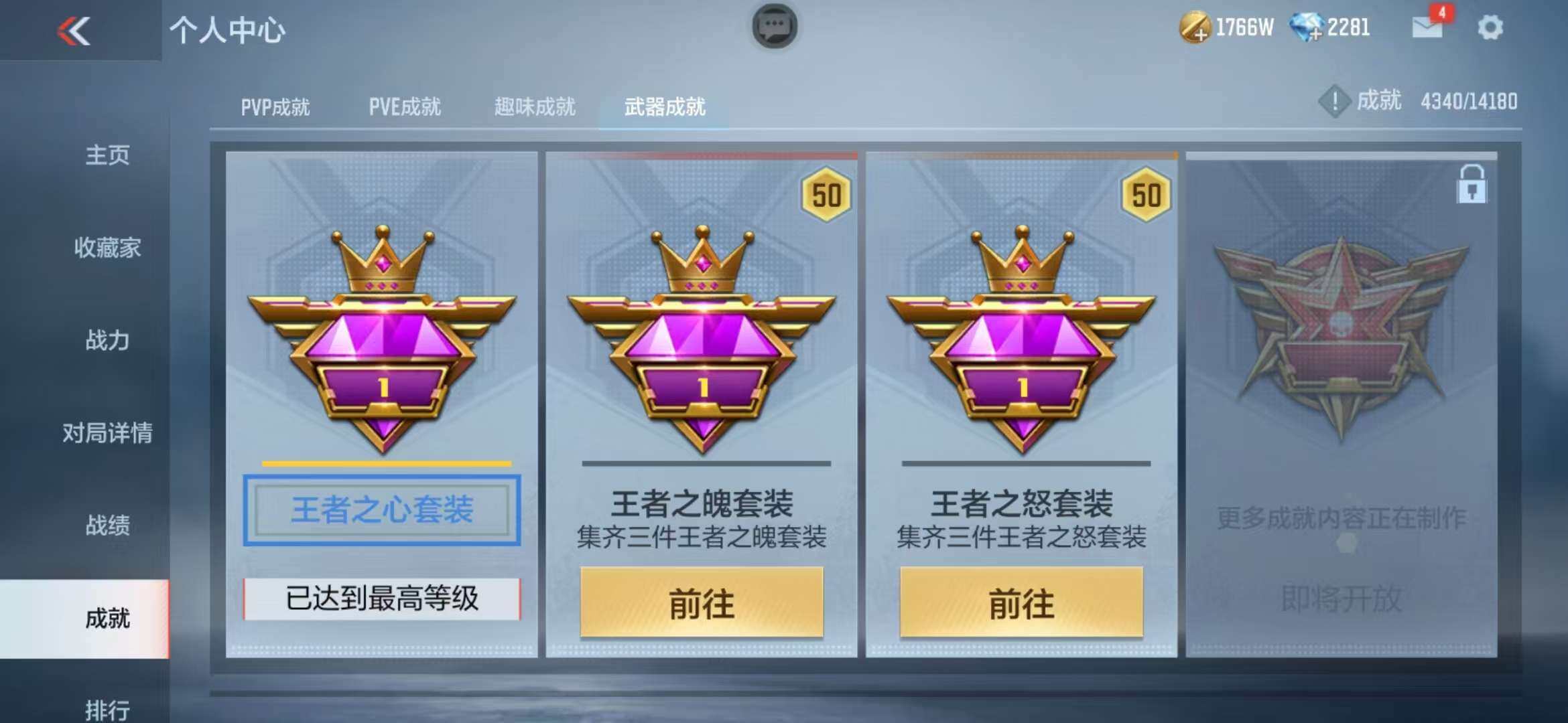 CFMZY340683枪战王者账号详情图23 CFMZY340683枪战王者账号详情图23
