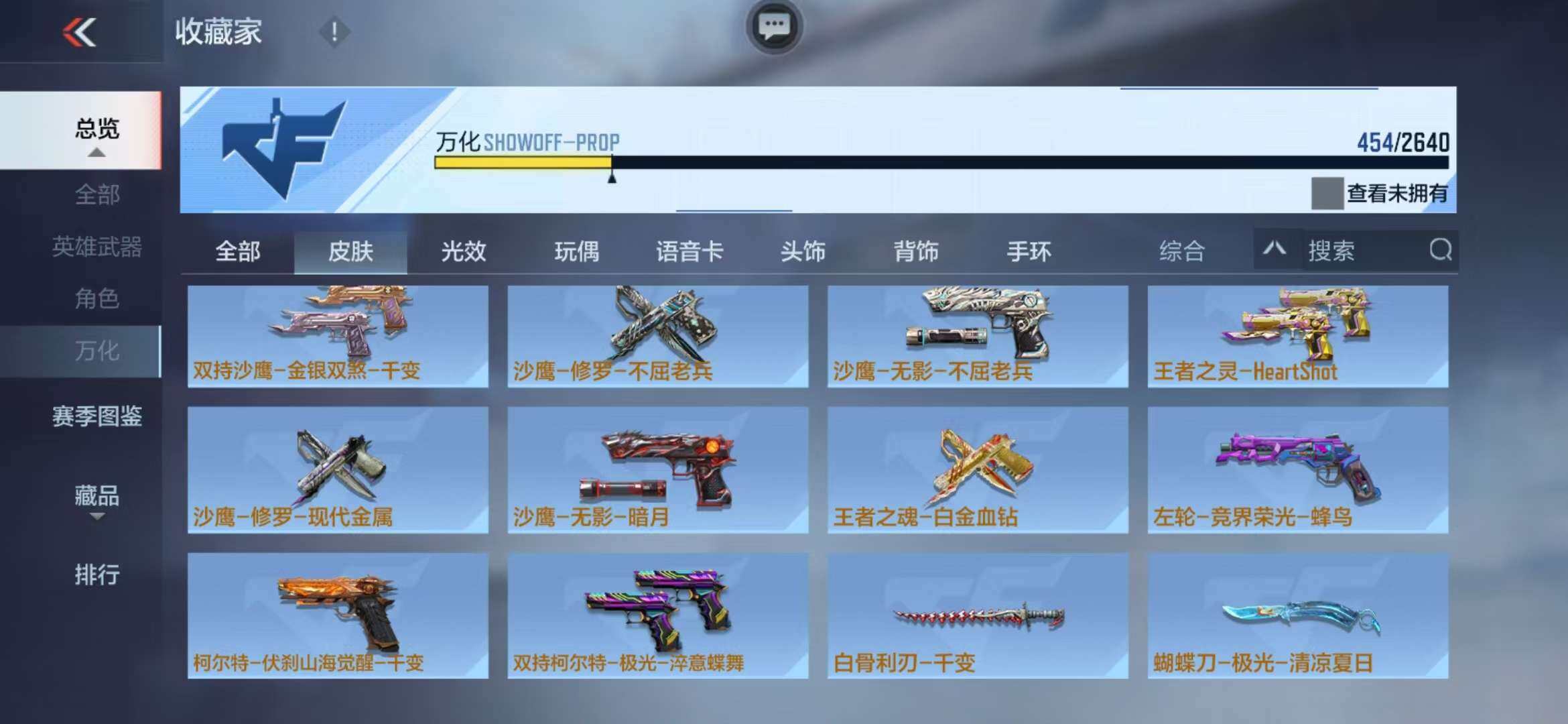 CFMZY340683枪战王者账号详情图24 CFMZY340683枪战王者账号详情图24