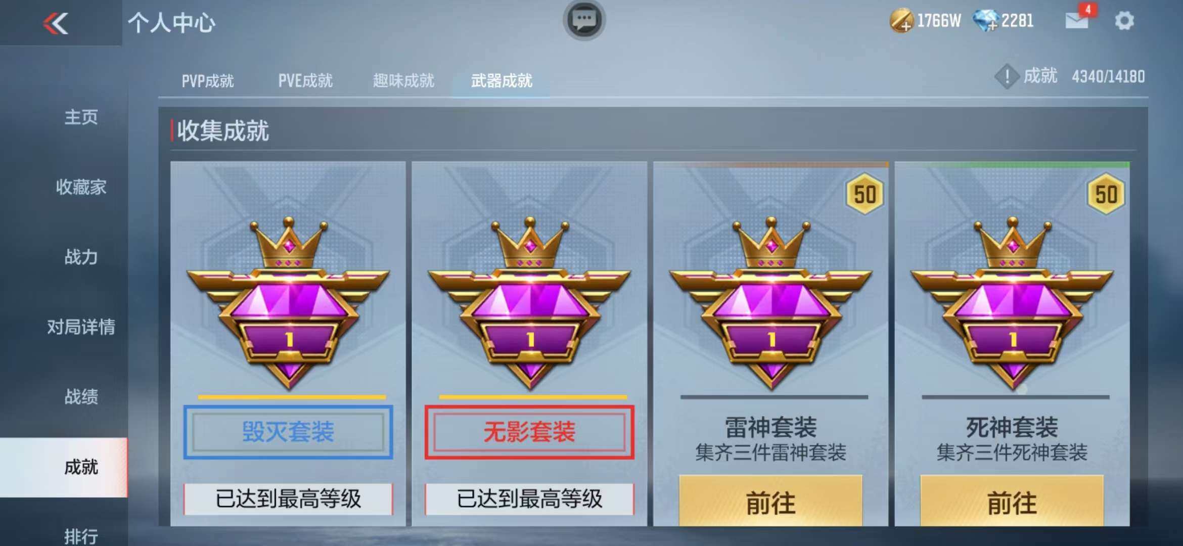 CFMZY340683枪战王者账号详情图25 CFMZY340683枪战王者账号详情图25