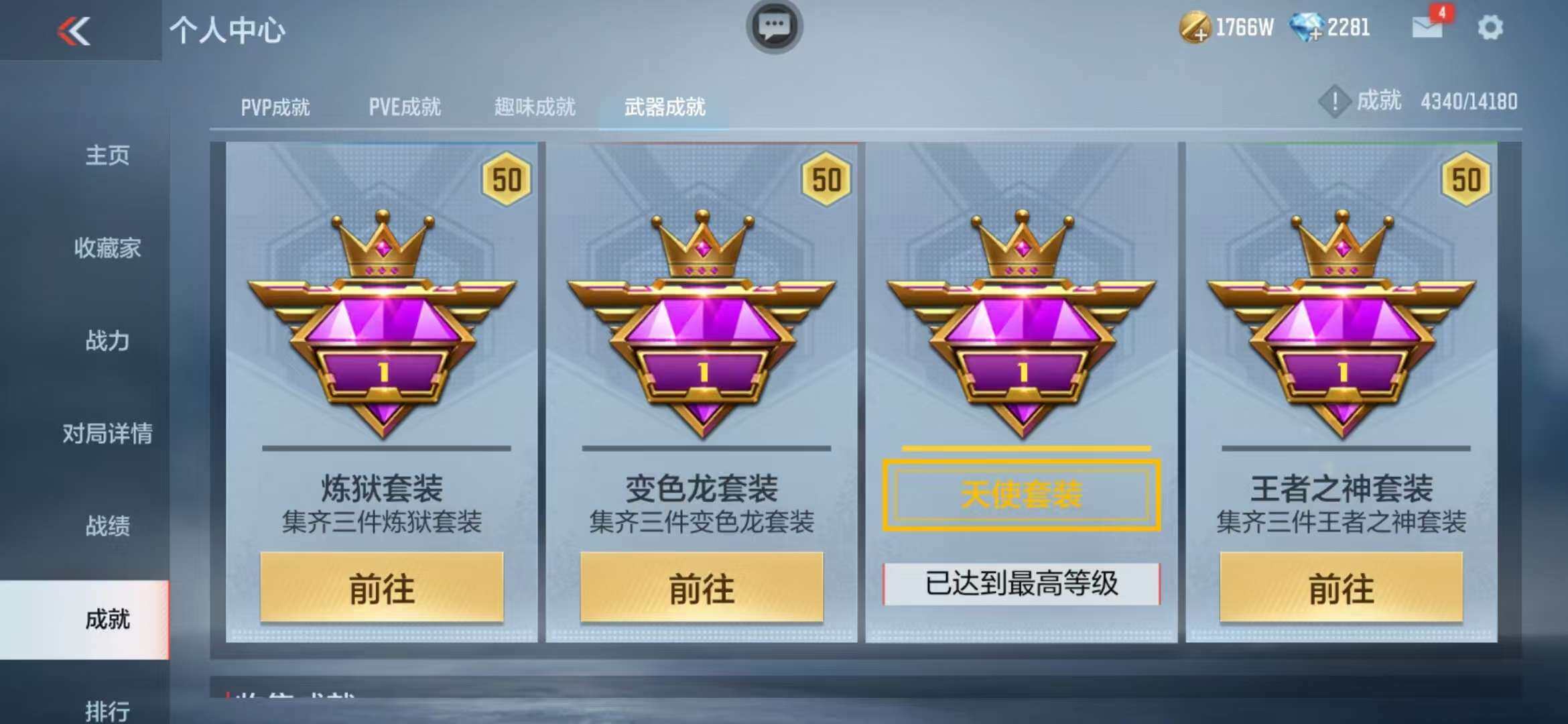 CFMZY340683枪战王者账号详情图26 CFMZY340683枪战王者账号详情图26