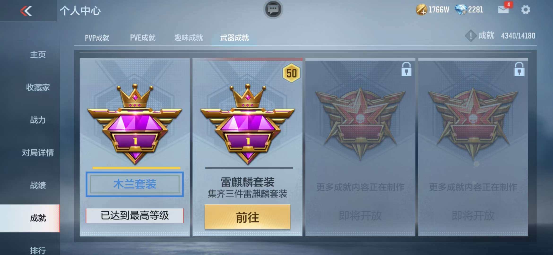 CFMZY340683枪战王者账号详情图27 CFMZY340683枪战王者账号详情图27