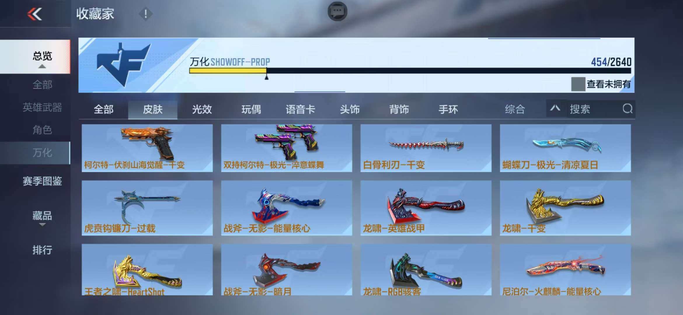 CFMZY340683枪战王者账号详情图30 CFMZY340683枪战王者账号详情图30