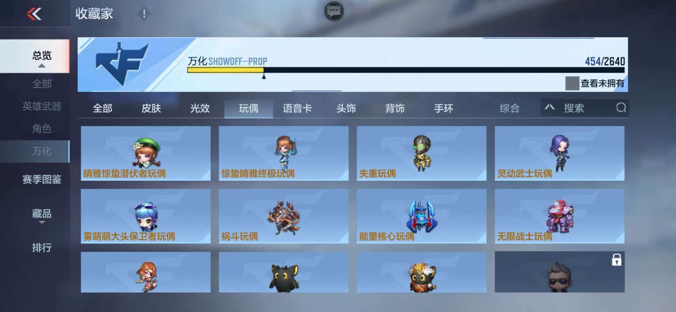 CFMZY340683枪战王者账号详情图37 CFMZY340683枪战王者账号详情图37