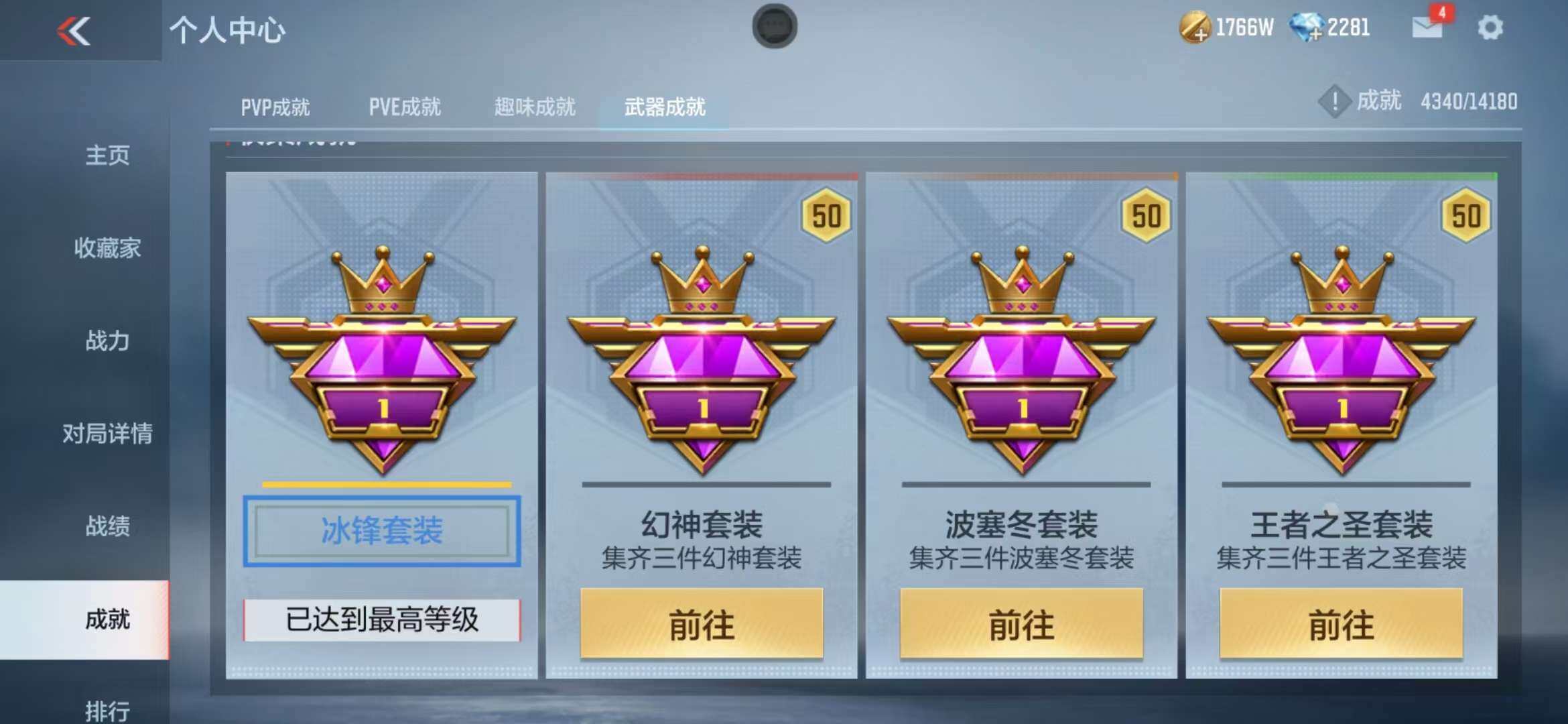 CFMZY340683枪战王者账号详情图40 CFMZY340683枪战王者账号详情图40