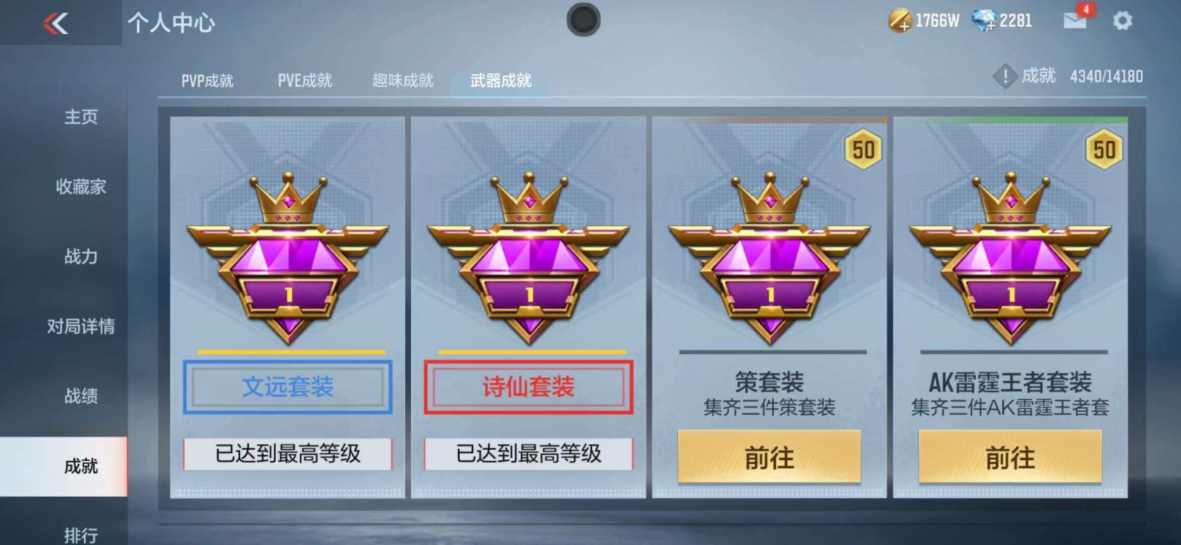 CFMZY340683枪战王者账号详情图62 CFMZY340683枪战王者账号详情图62