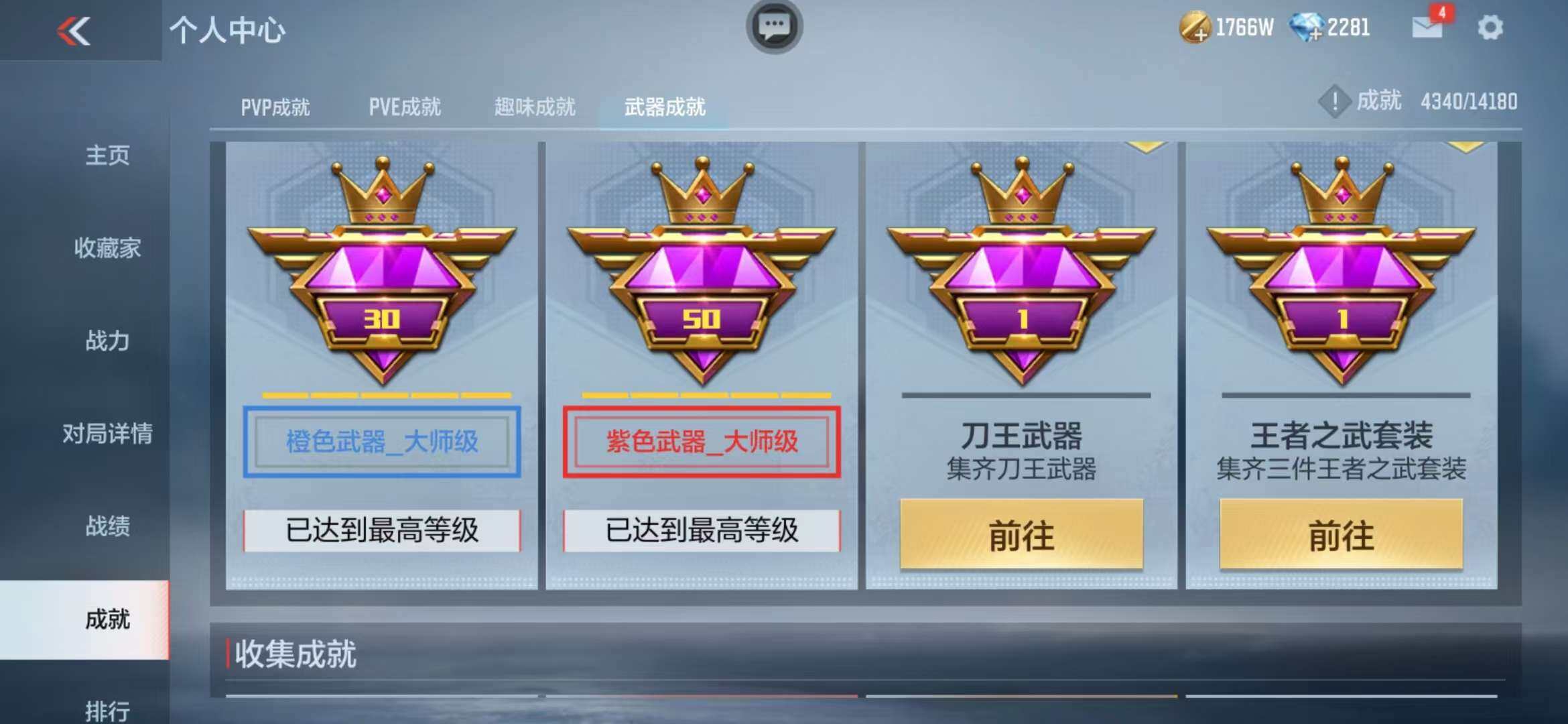 CFMZY340683枪战王者账号详情图68 CFMZY340683枪战王者账号详情图68