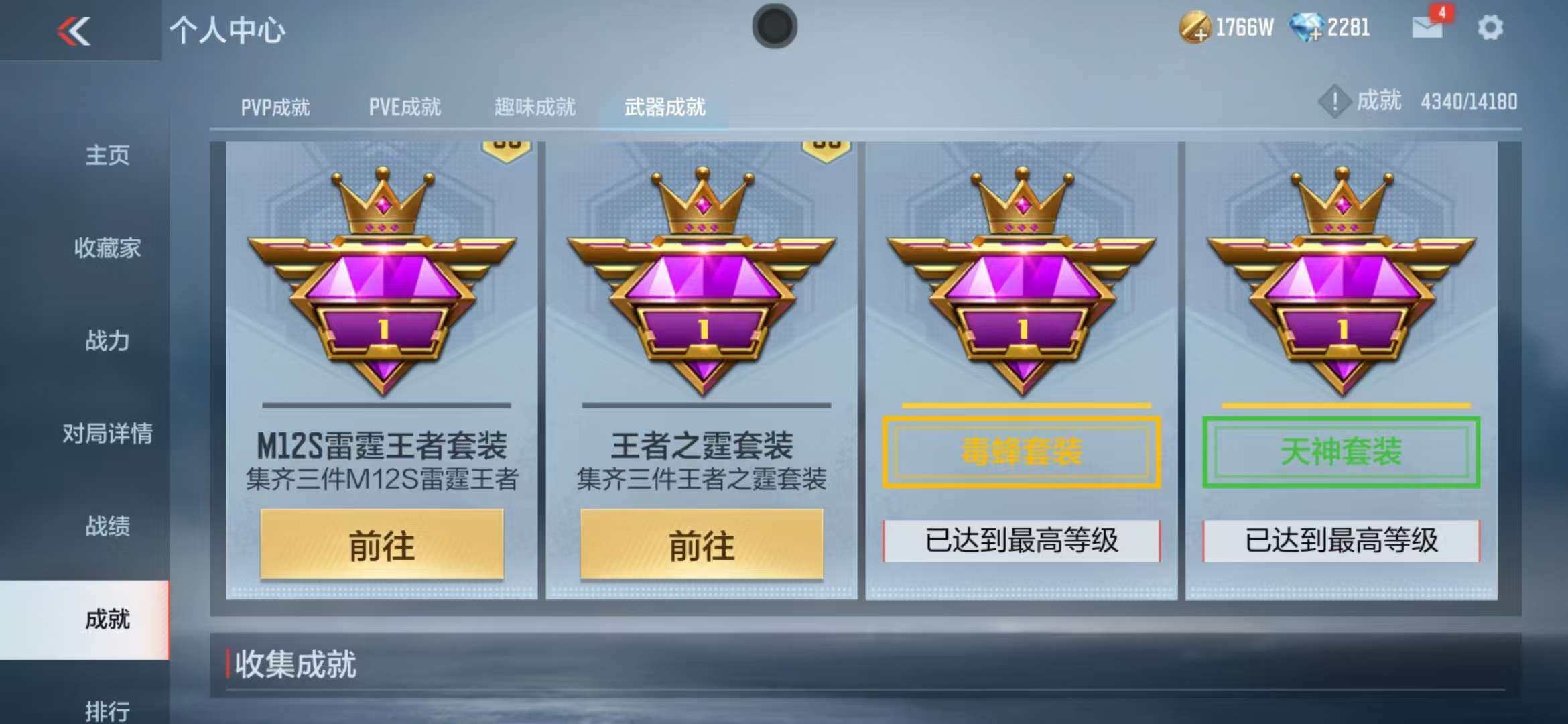 CFMZY340683枪战王者账号详情图69 CFMZY340683枪战王者账号详情图69