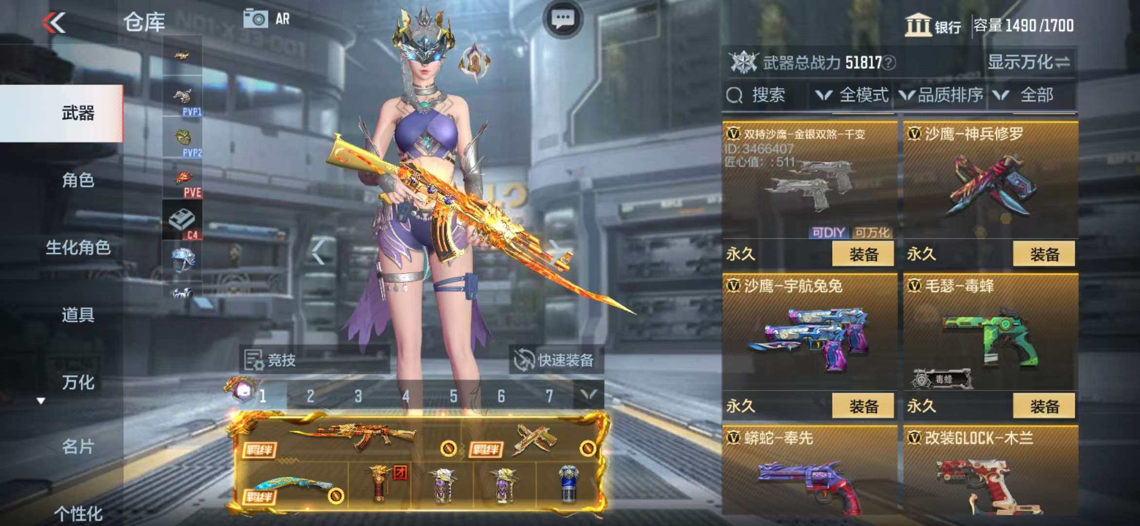 CFMZY340683枪战王者账号详情图71 CFMZY340683枪战王者账号详情图71