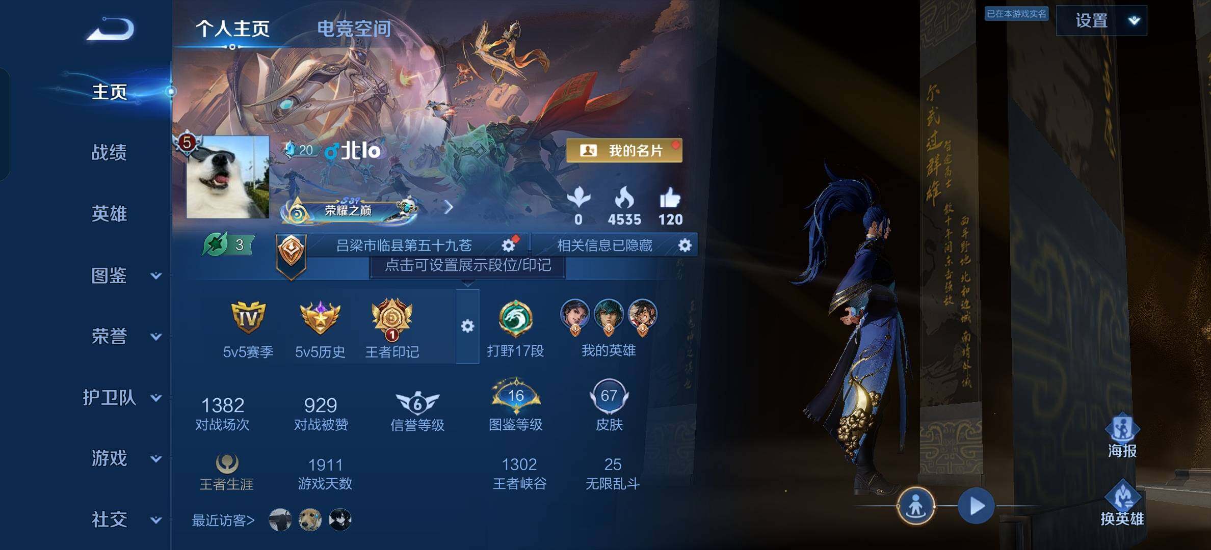 WZYXS3206934王者荣耀账号详情图3 WZYXS3206934王者荣耀账号详情图3