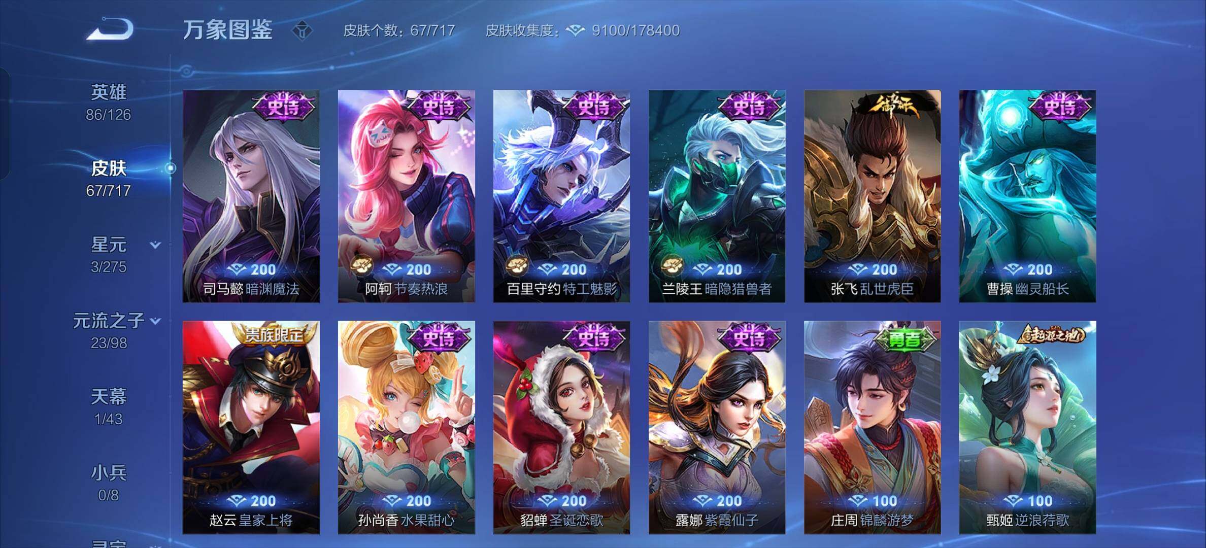 WZYXS3206934王者荣耀账号详情图7 WZYXS3206934王者荣耀账号详情图7