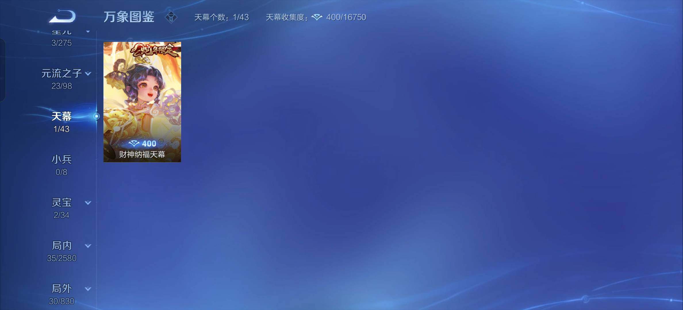 WZYXS3206934王者荣耀账号详情图8 WZYXS3206934王者荣耀账号详情图8