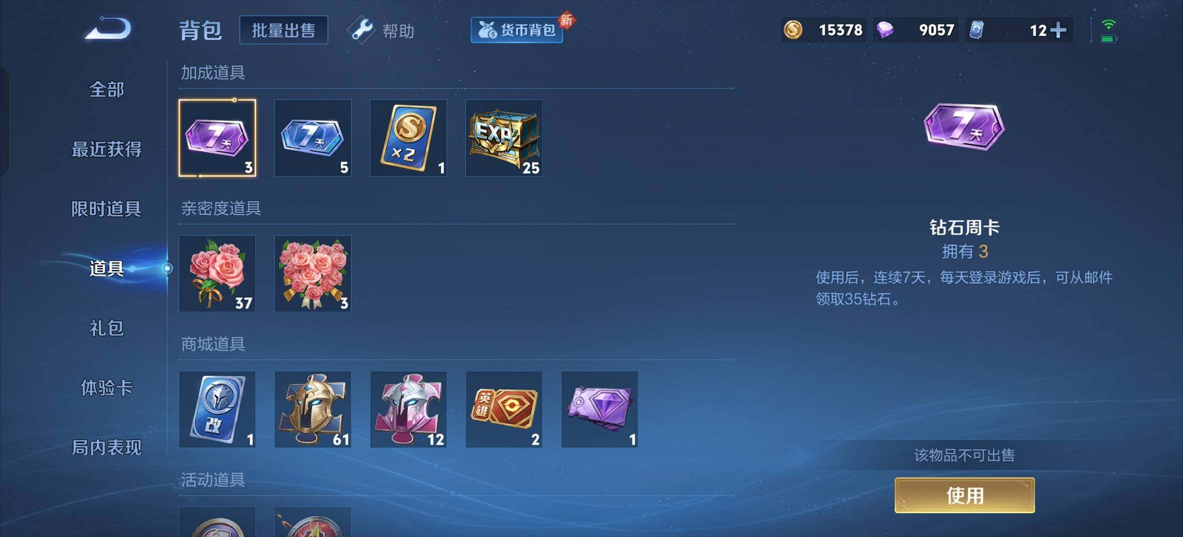 WZYXS3206934王者荣耀账号详情图11 WZYXS3206934王者荣耀账号详情图11