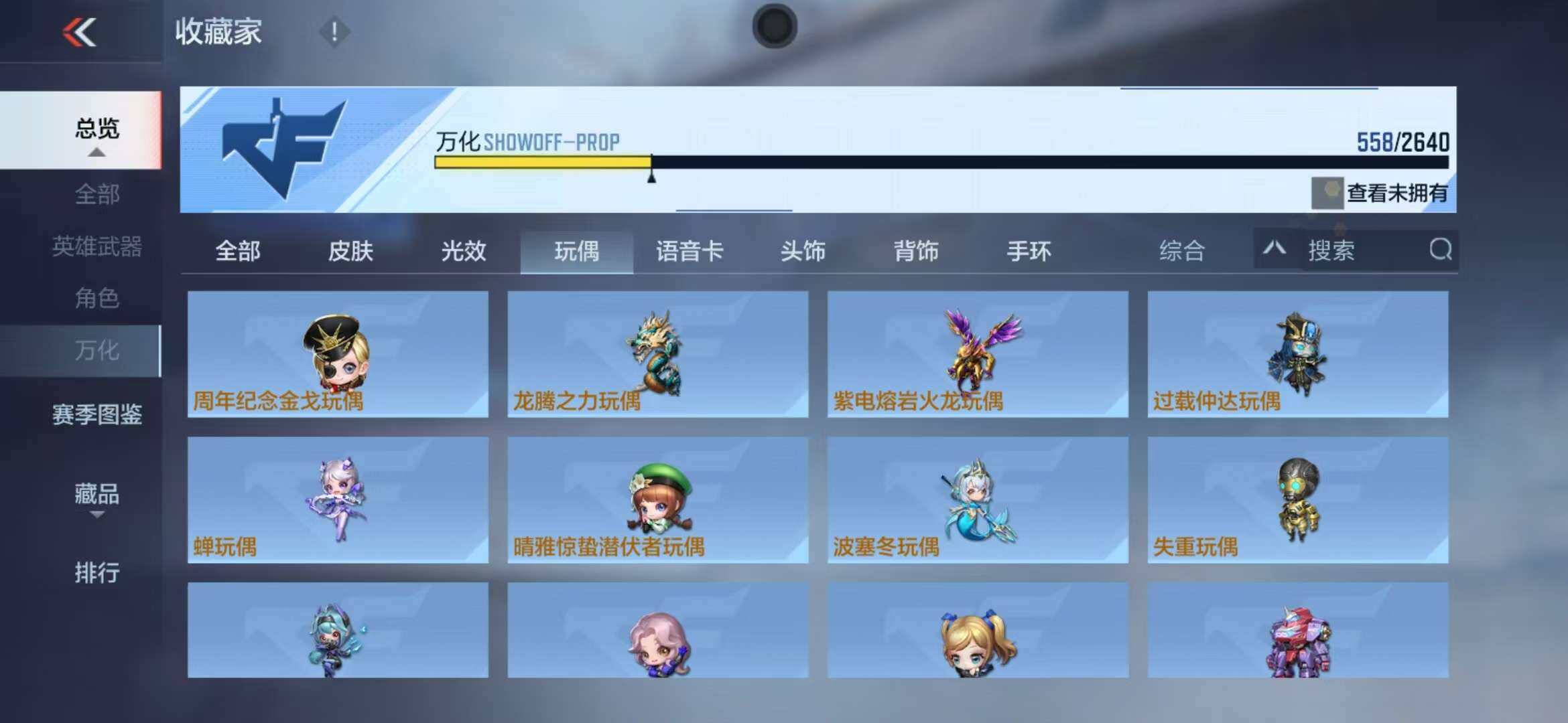 CFMZY340685枪战王者账号详情图15 CFMZY340685枪战王者账号详情图15