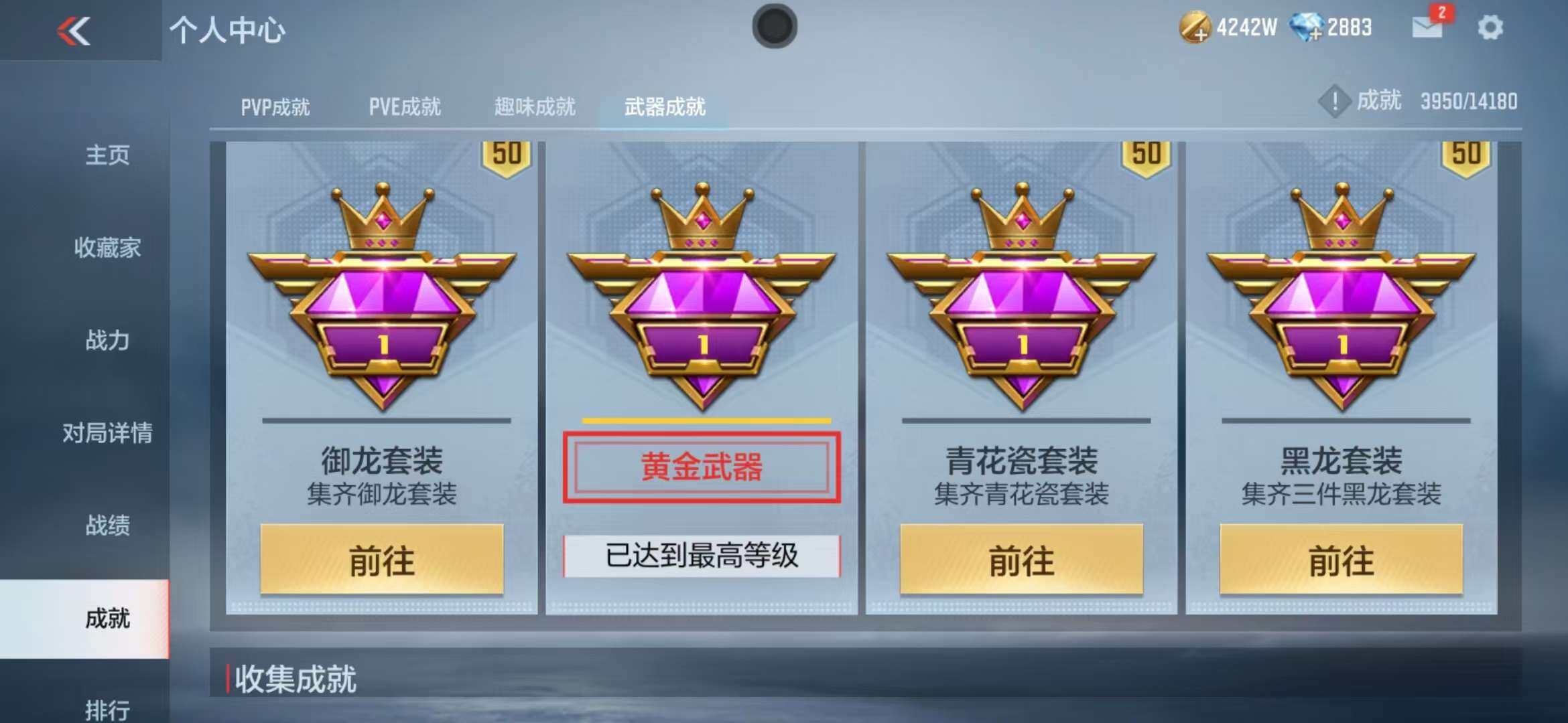 CFMZY340685枪战王者账号详情图18 CFMZY340685枪战王者账号详情图18