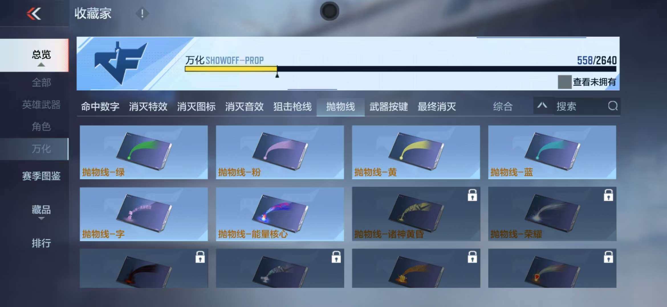 CFMZY340685枪战王者账号详情图19 CFMZY340685枪战王者账号详情图19