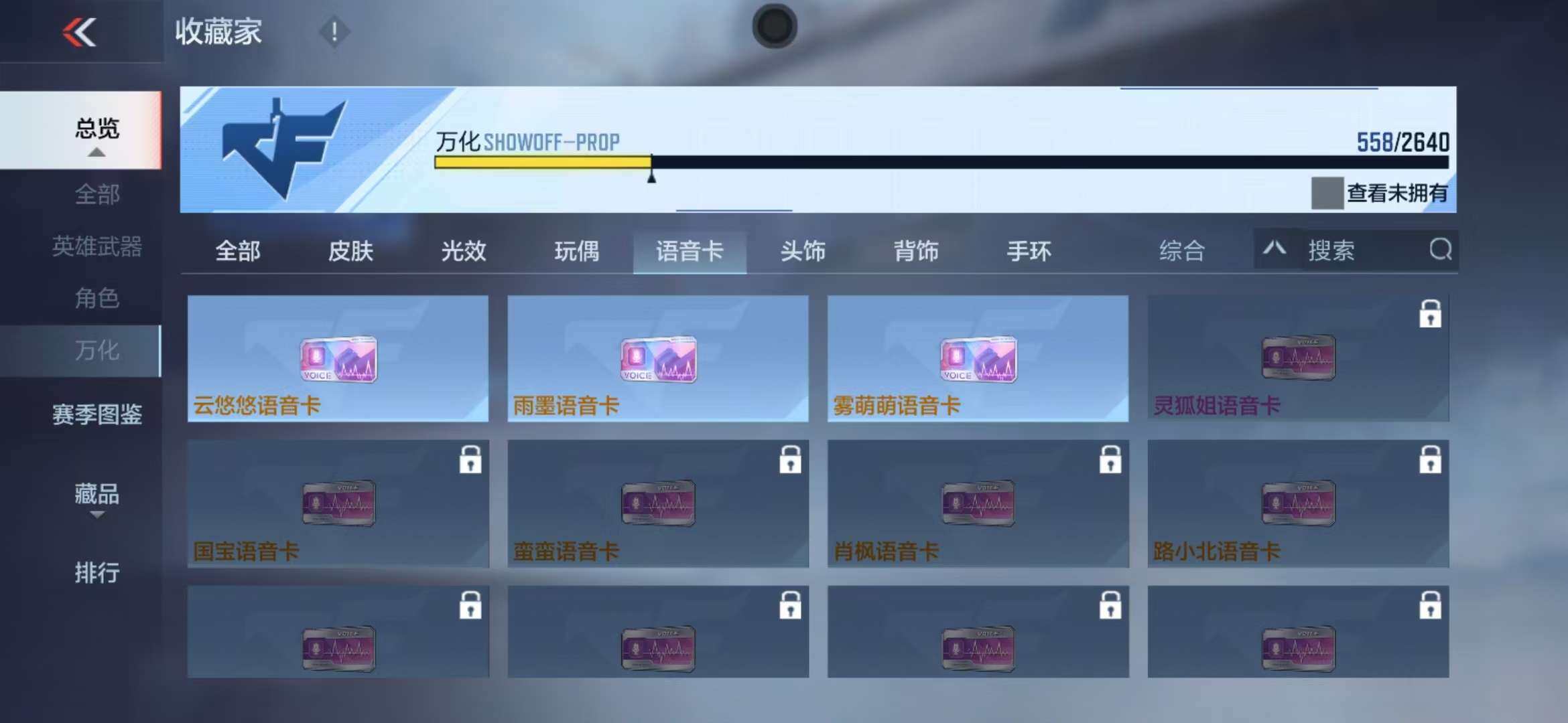 CFMZY340685枪战王者账号详情图22 CFMZY340685枪战王者账号详情图22