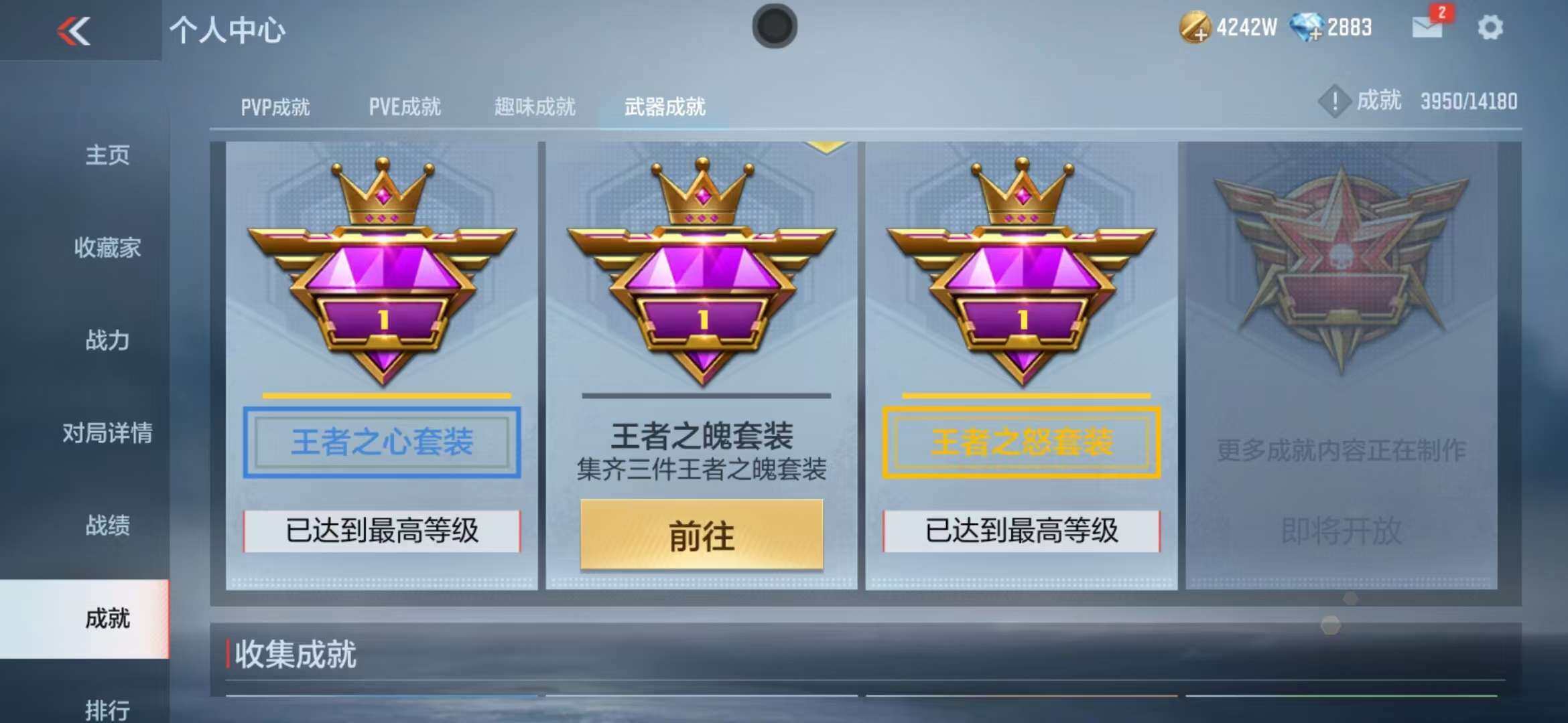 CFMZY340685枪战王者账号详情图28 CFMZY340685枪战王者账号详情图28