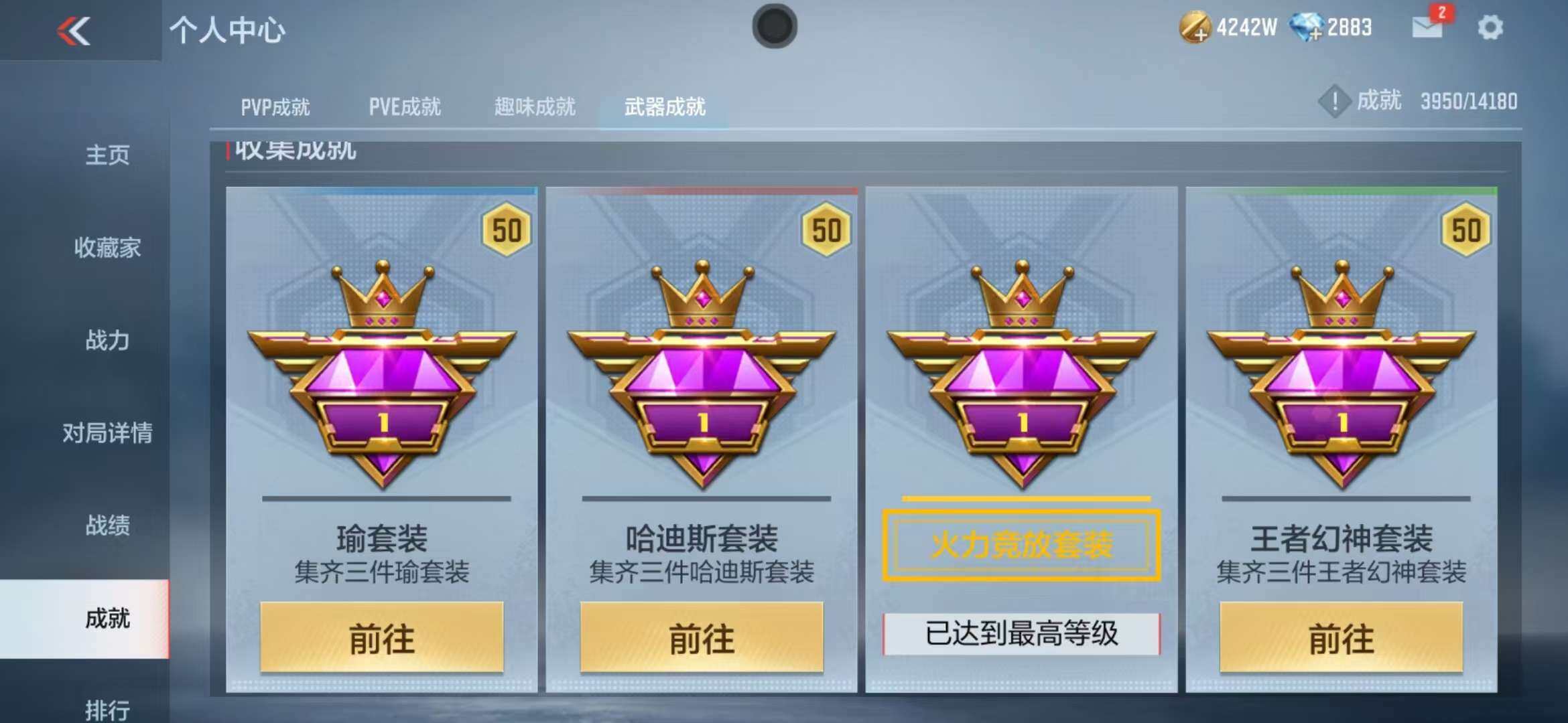 CFMZY340685枪战王者账号详情图30 CFMZY340685枪战王者账号详情图30