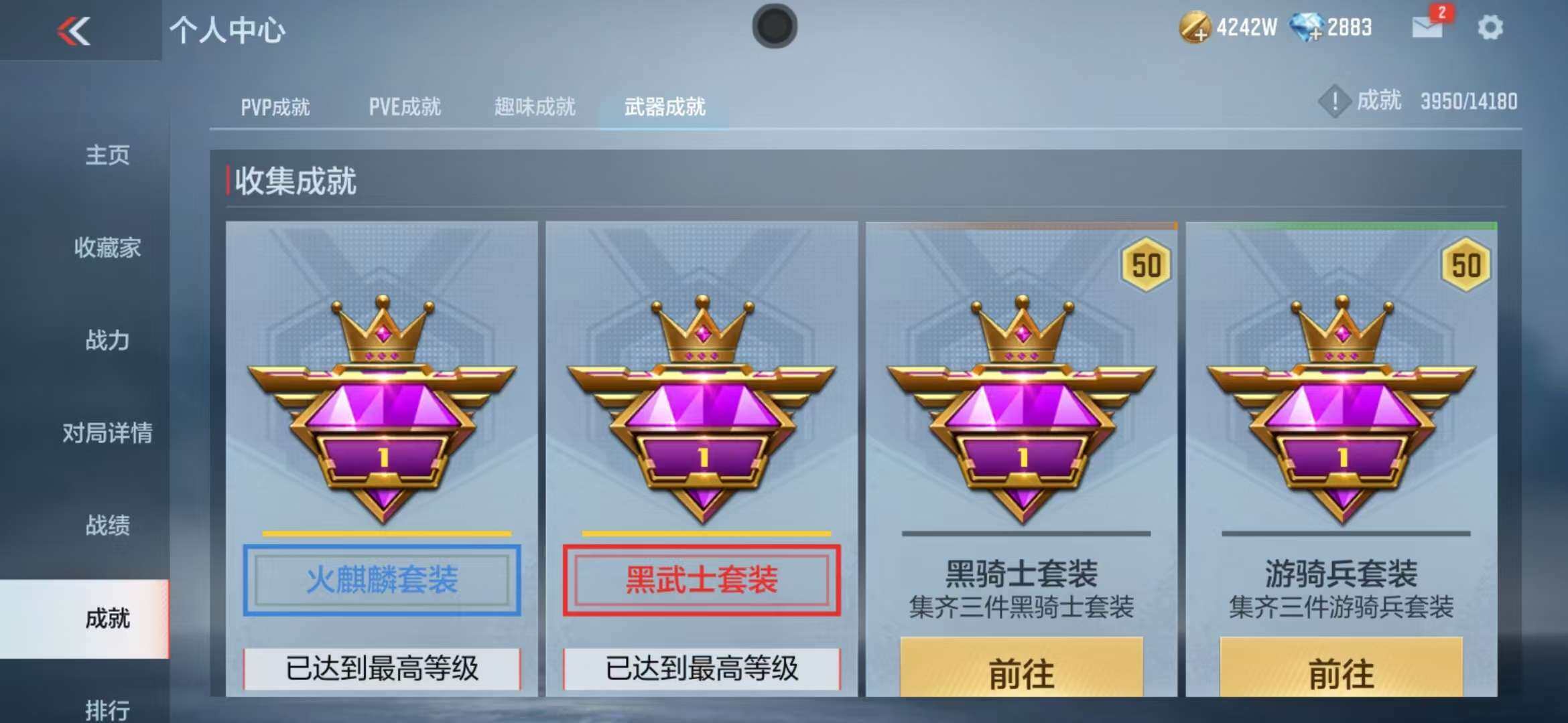 CFMZY340685枪战王者账号详情图44 CFMZY340685枪战王者账号详情图44