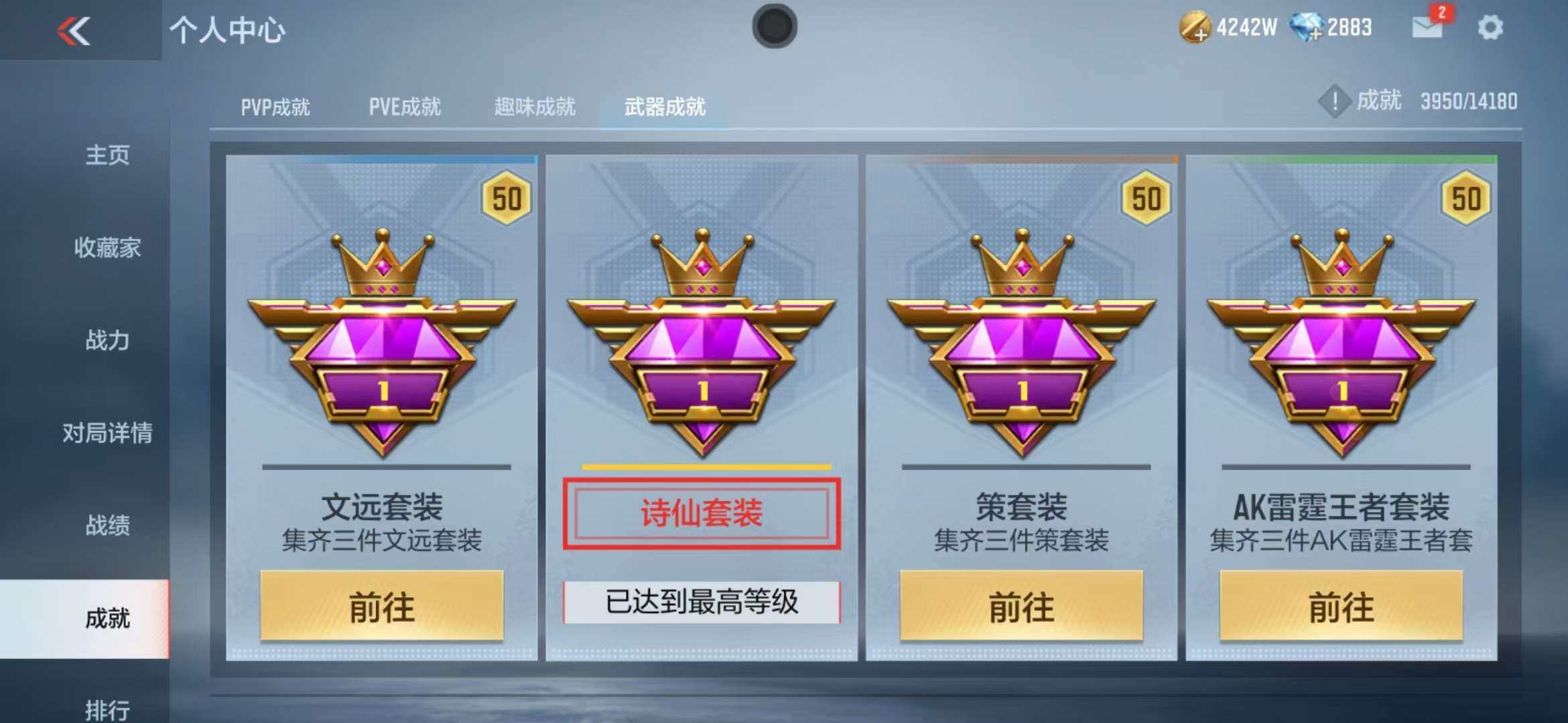 CFMZY340685枪战王者账号详情图46 CFMZY340685枪战王者账号详情图46