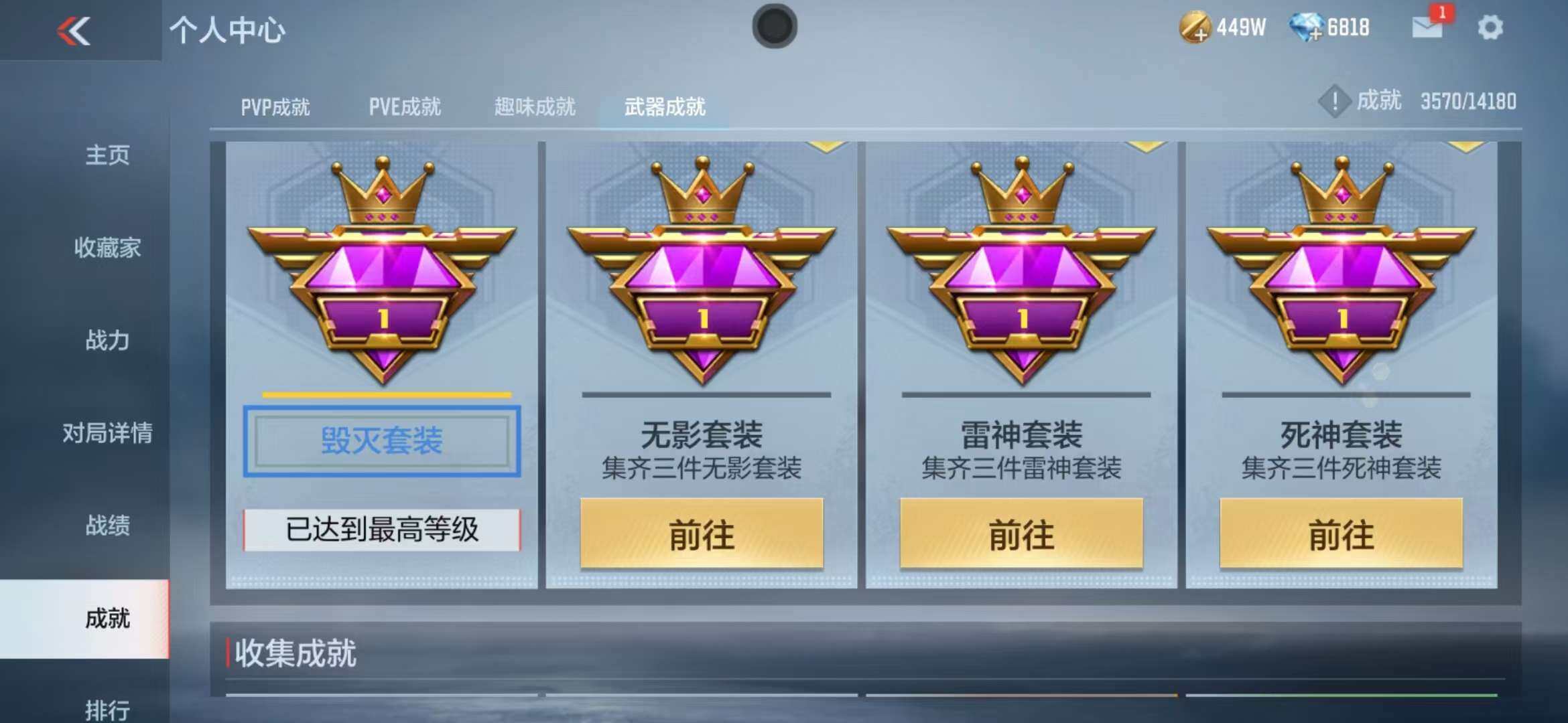 CFMZY340684枪战王者账号详情图10