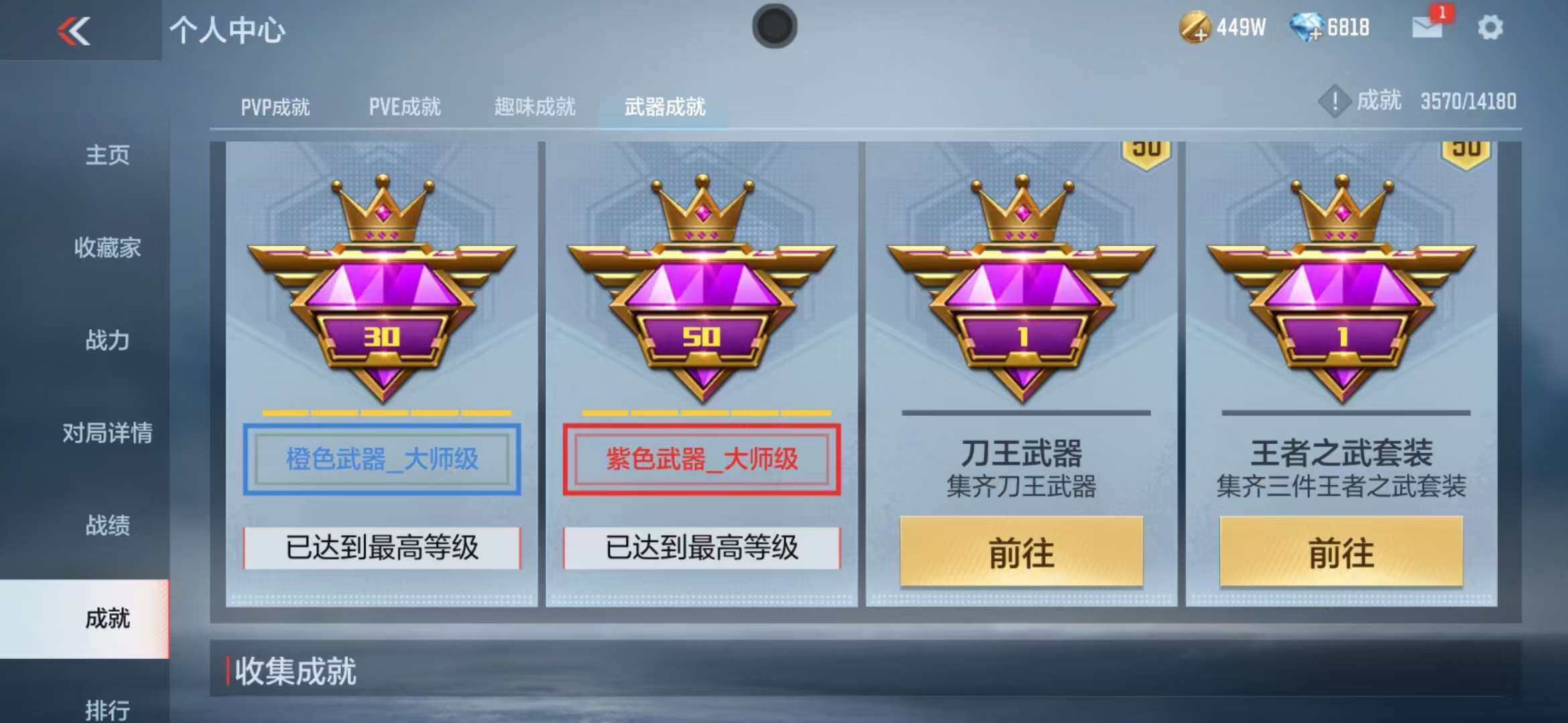 CFMZY340684枪战王者账号详情图11