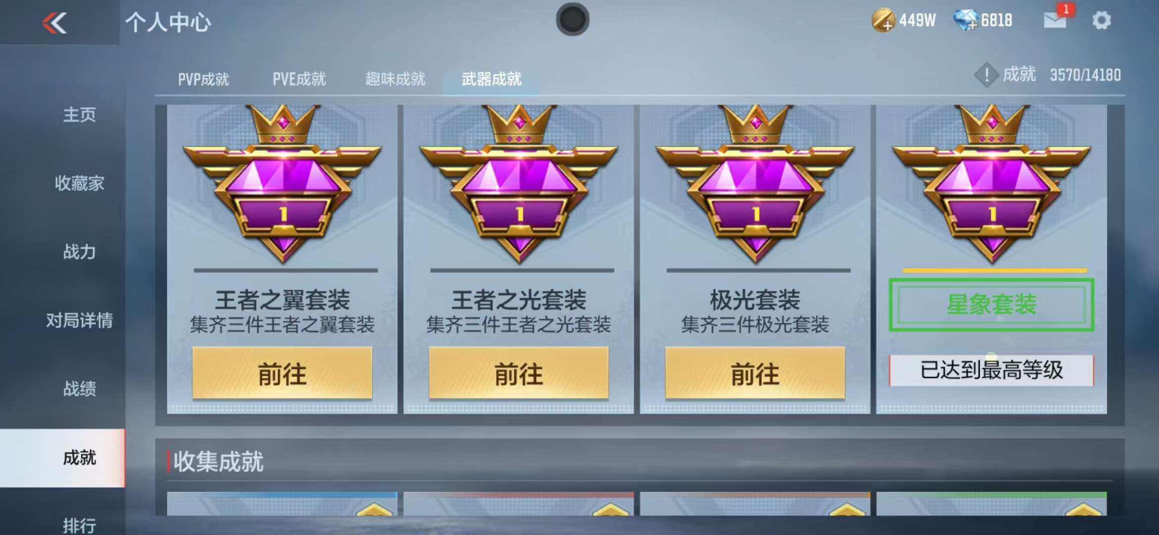 CFMZY340684枪战王者账号详情图12
