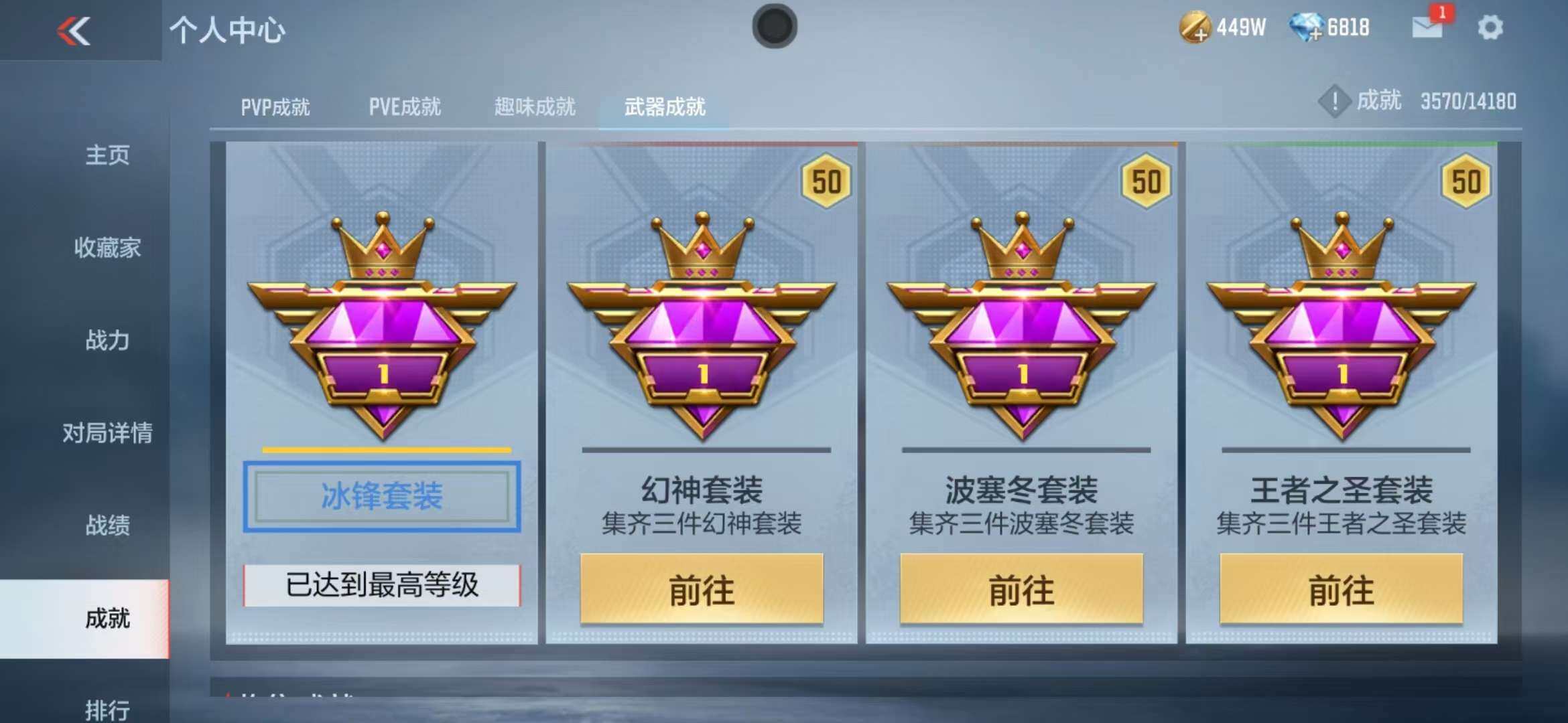 CFMZY340684枪战王者账号详情图14