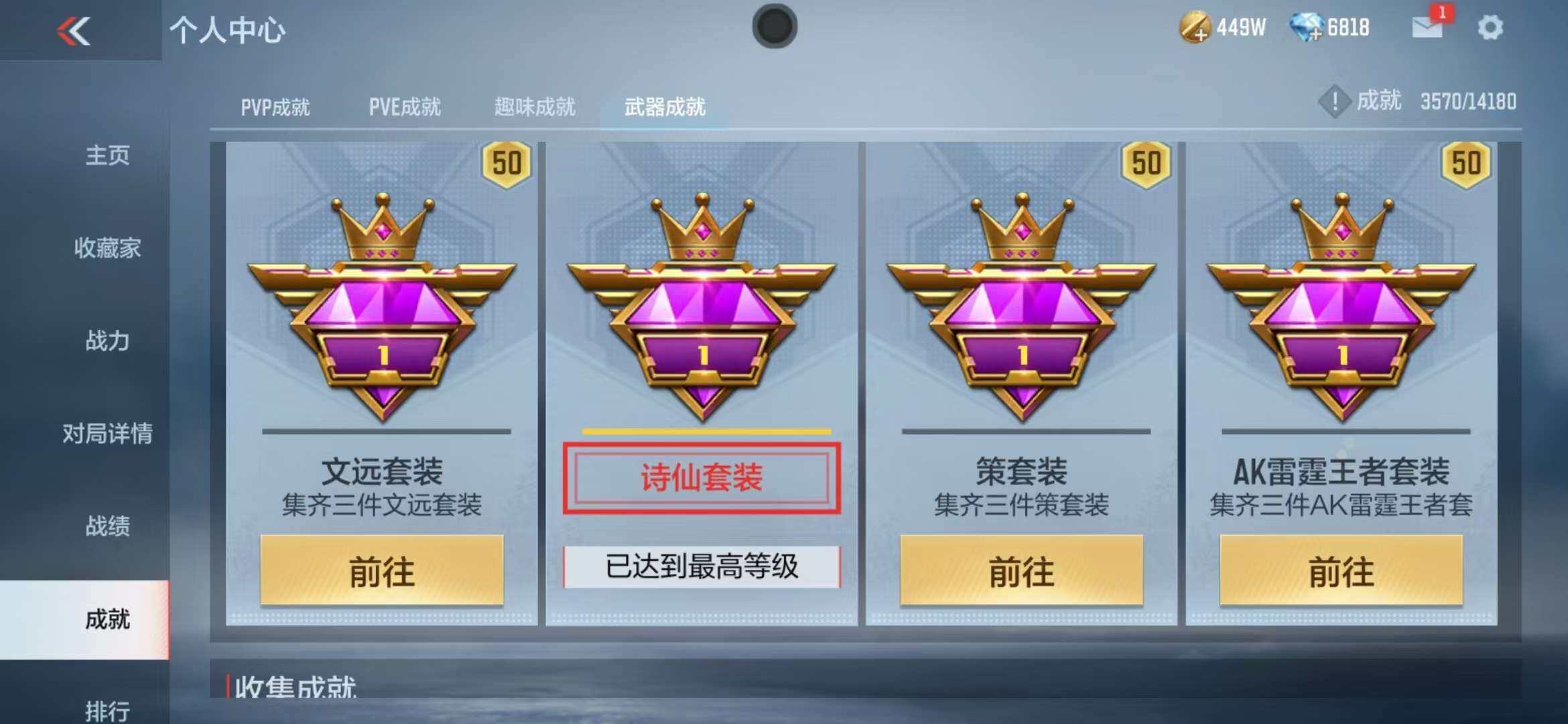 CFMZY340684枪战王者账号详情图15