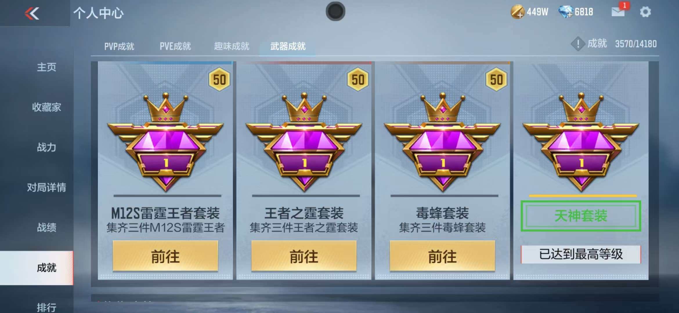 CFMZY340684枪战王者账号详情图17